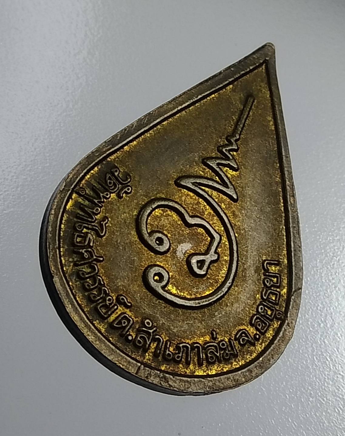 A1109 หลวงพ่อหวล (พระครูภัทรกิจโสภณ) วัดพุทไธศวรรย์ จ.อยุธยา