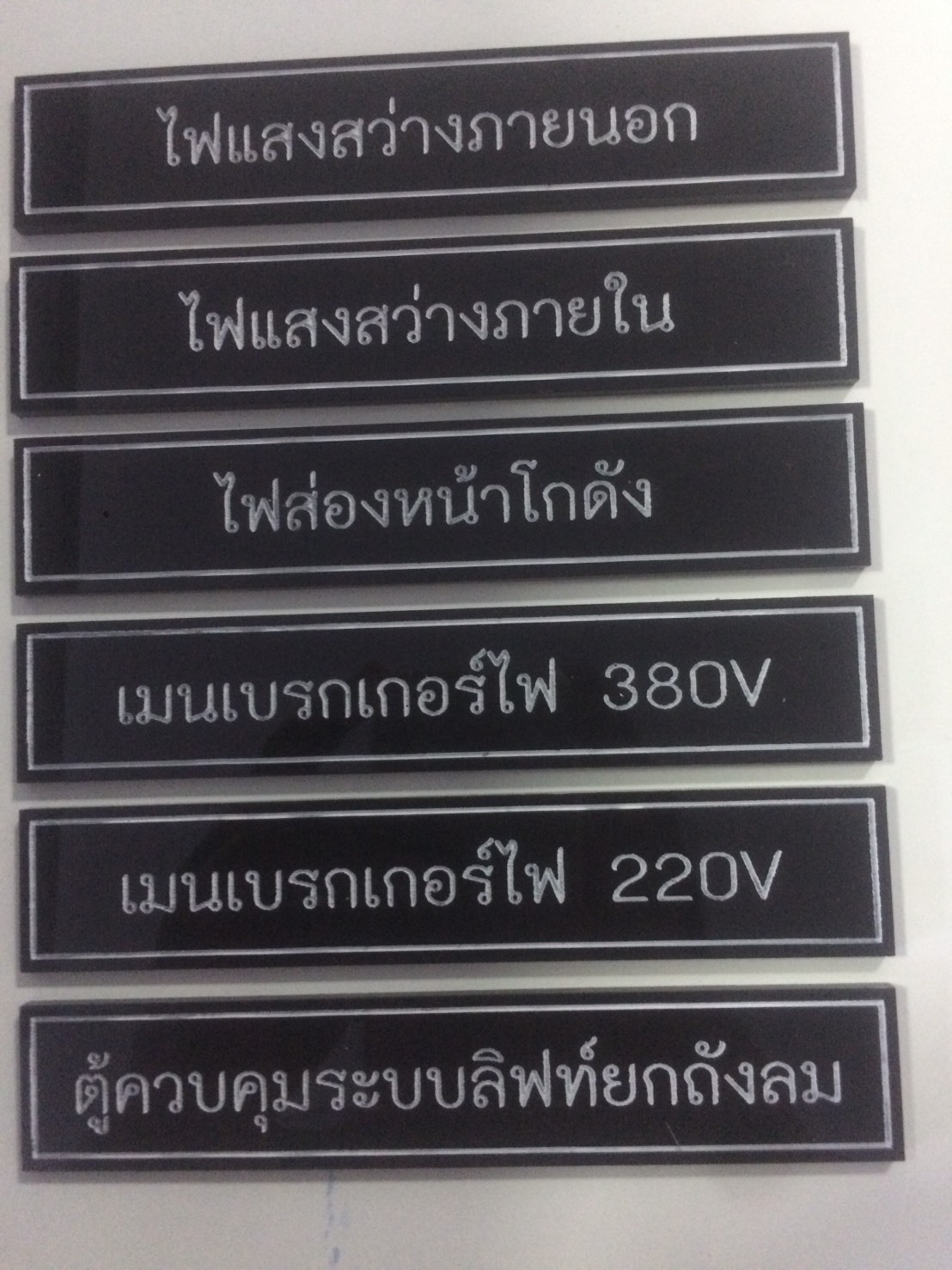 ป้ายสแตนเลสกัดกรด