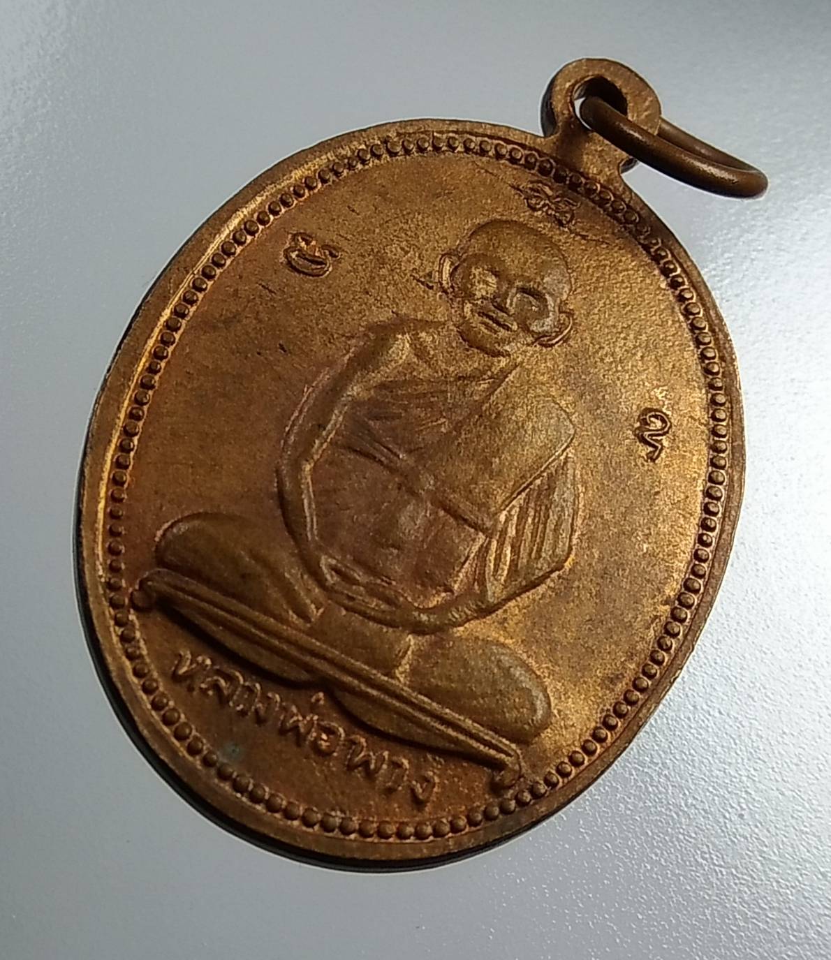 A2039 หลวงพ่อเณร วัดสมานประชาชน หลังหลวงพ่อพวง วัดหนองกระโดน จ.นครสวรรค์