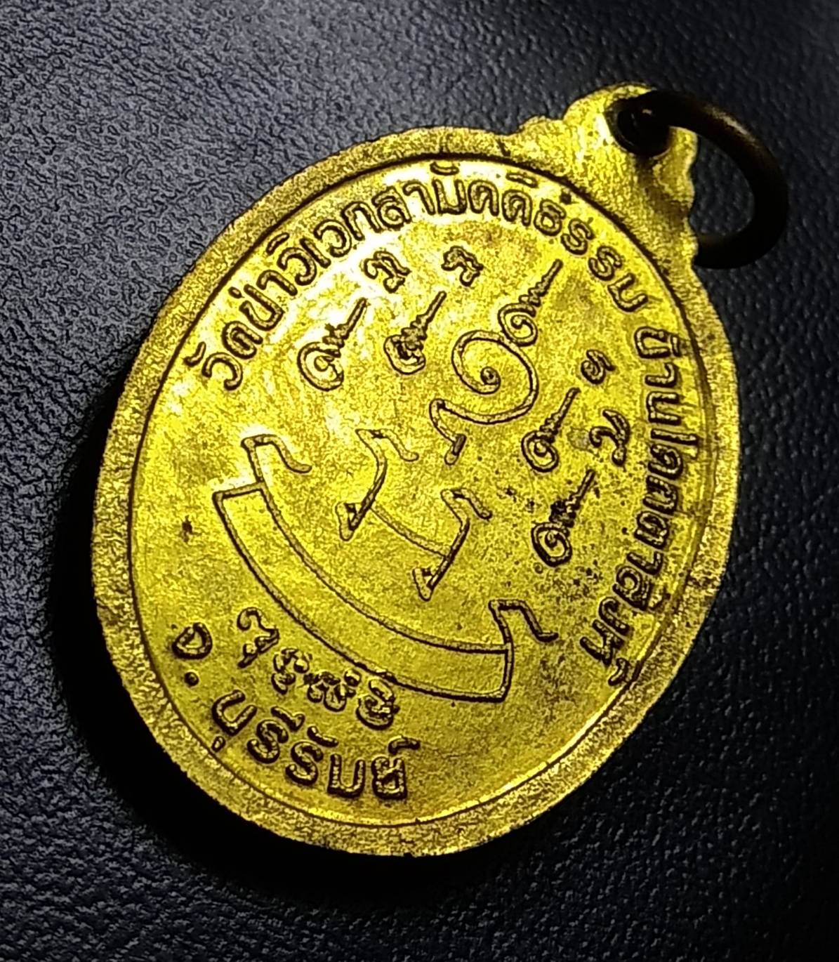 A925 หลวงพ่อพวง วัดป่าวิเวกสามัคคีธรรม จ.บุรีรัมย์