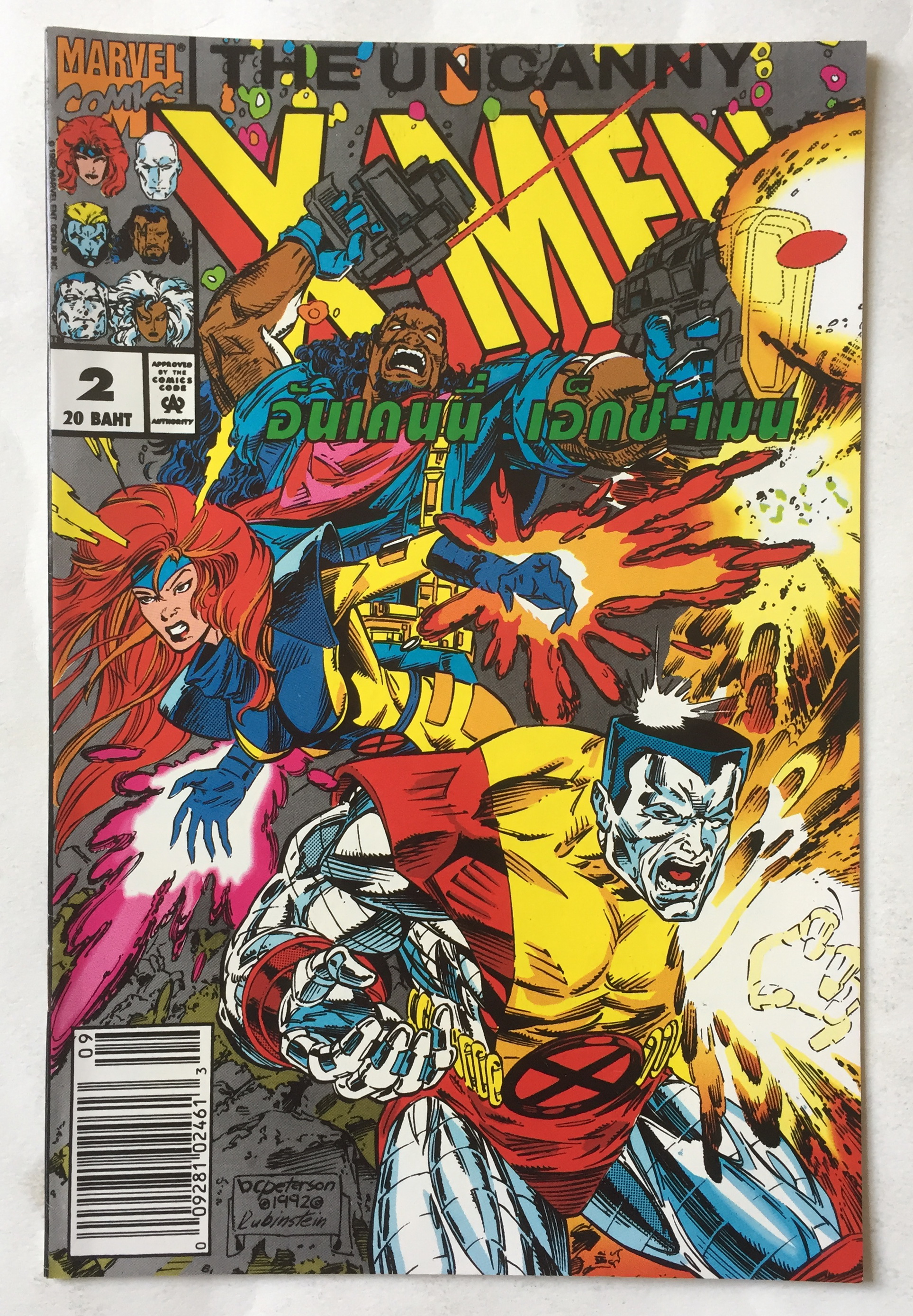นิตยสารการ์ตูน Marvel เก่า ฉบับที่ 2 The uncanny X-Men เอ๊กซ์เมน