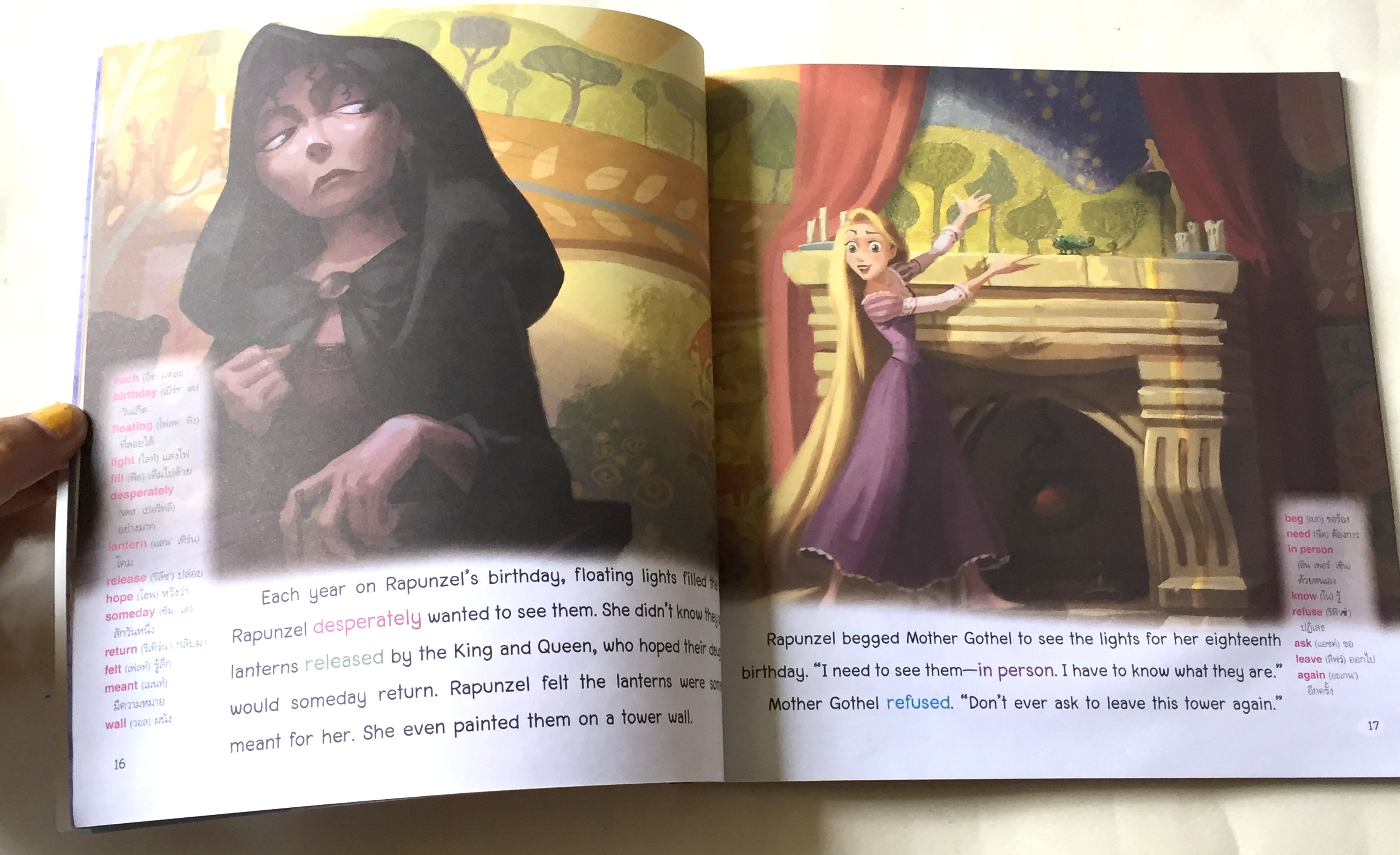 หนังสือนิทานเจ้าหญิงดิสนีย์ **ไม่เช็คแผ่นCD Tangled เจ้าหญิงราพันเซล Rapunzel ตอน ความลับในหอคอยปริศนา