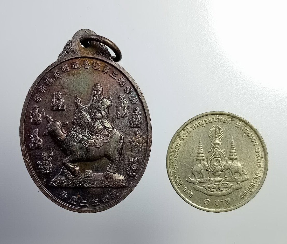 A7358 เหรียญไท้เสียงเหล่ากุง หลังเจ้าแม่กวนอิม มูลนิธิสว่างคุณธรรม จ.ชัยภูมิ ที่ระลึกงานล้างป่าช้าเก็บศพไร้ญาติ ครั้งที่ 3 สร้างปี 2545
