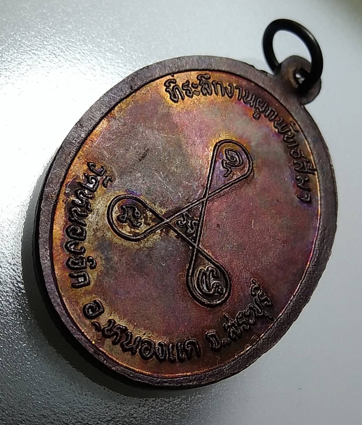 A918 หลวงพ่อบุญมี วัดหนองจิก จ.สระบุรี