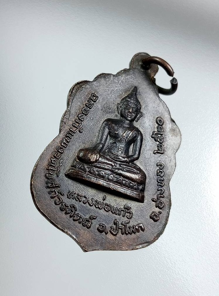 A7753 หลวงพ่อเพชร หลังหลวงพ่อแก้ว วัดโบสถ์วรดิตถ์ จ.อ่างทอง ปี2520