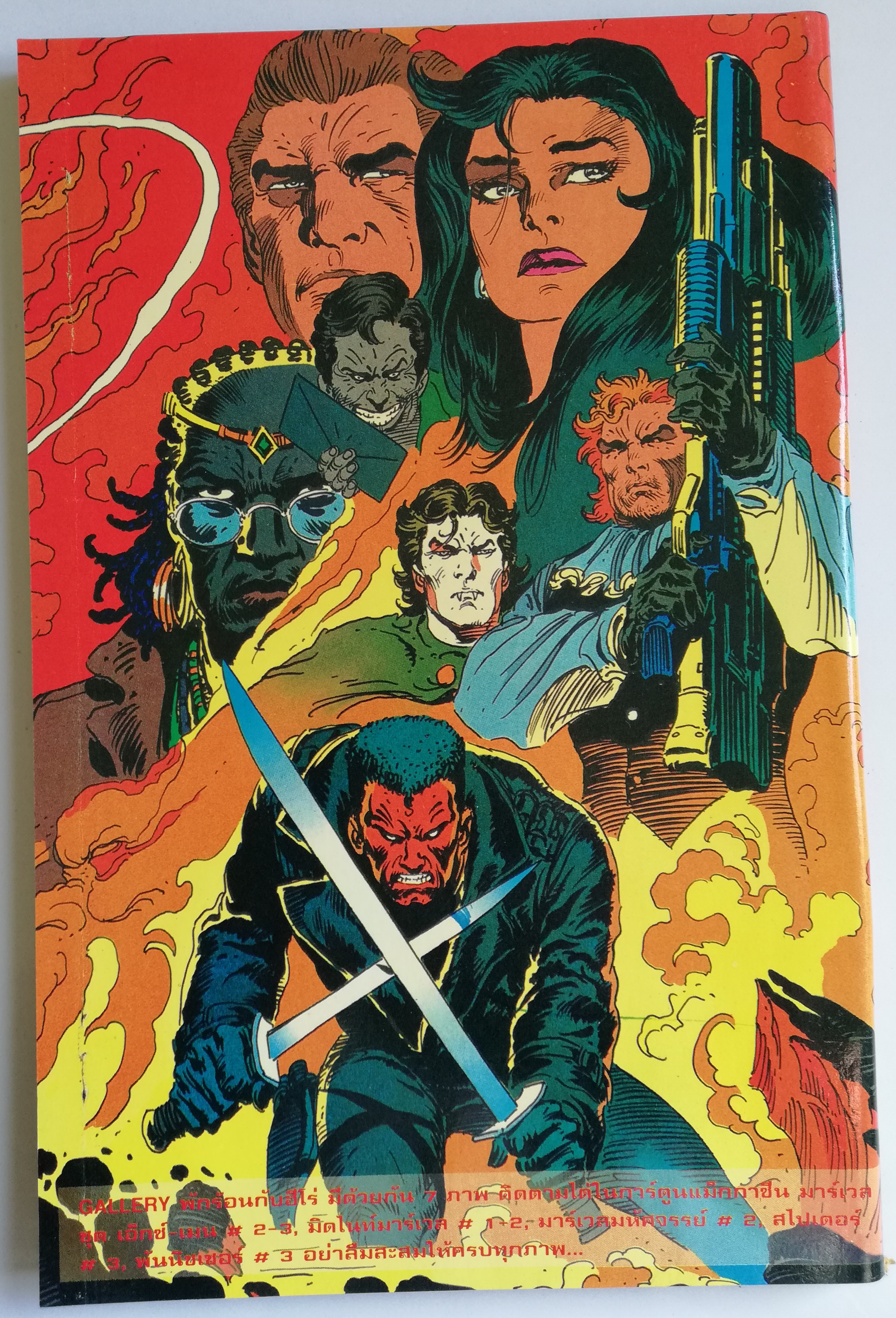 นิตยสารแนวการ์ตูนเก่า Marvel comics, ,มิดไนท์ มาร์เวล ฉบับที่1 -GHOST RIDER -SPIRIT OF VERGEANCE -MORBIUS