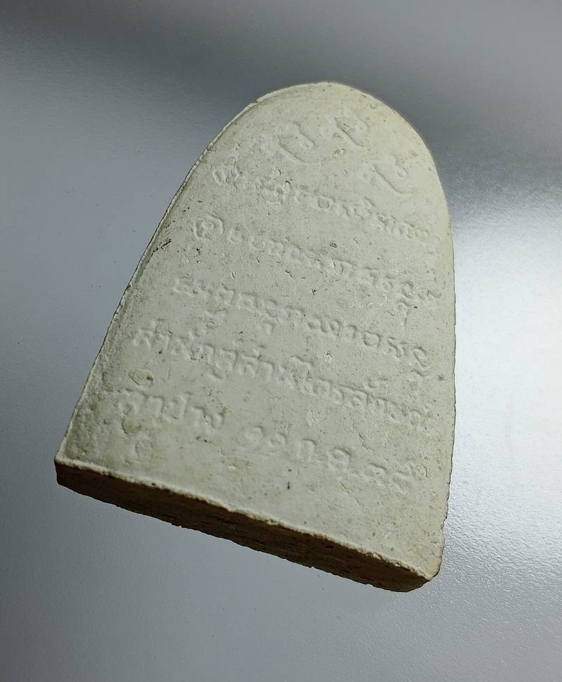 ก799 พระผง หลวงพ่อเกษม เขมโก สุสานไตรลักษณ์ จ.ลำปาง