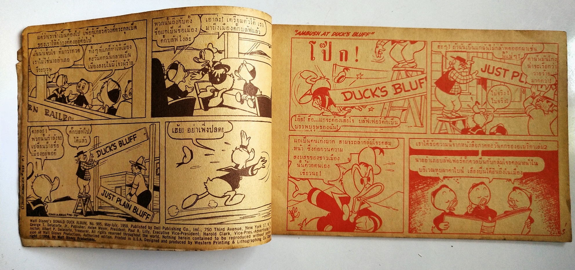 หนังสือการ์ตูนเก่าดิสนีย์ จากสำนักพิมพ์ bpps เล่ม7 Disney Cartoon