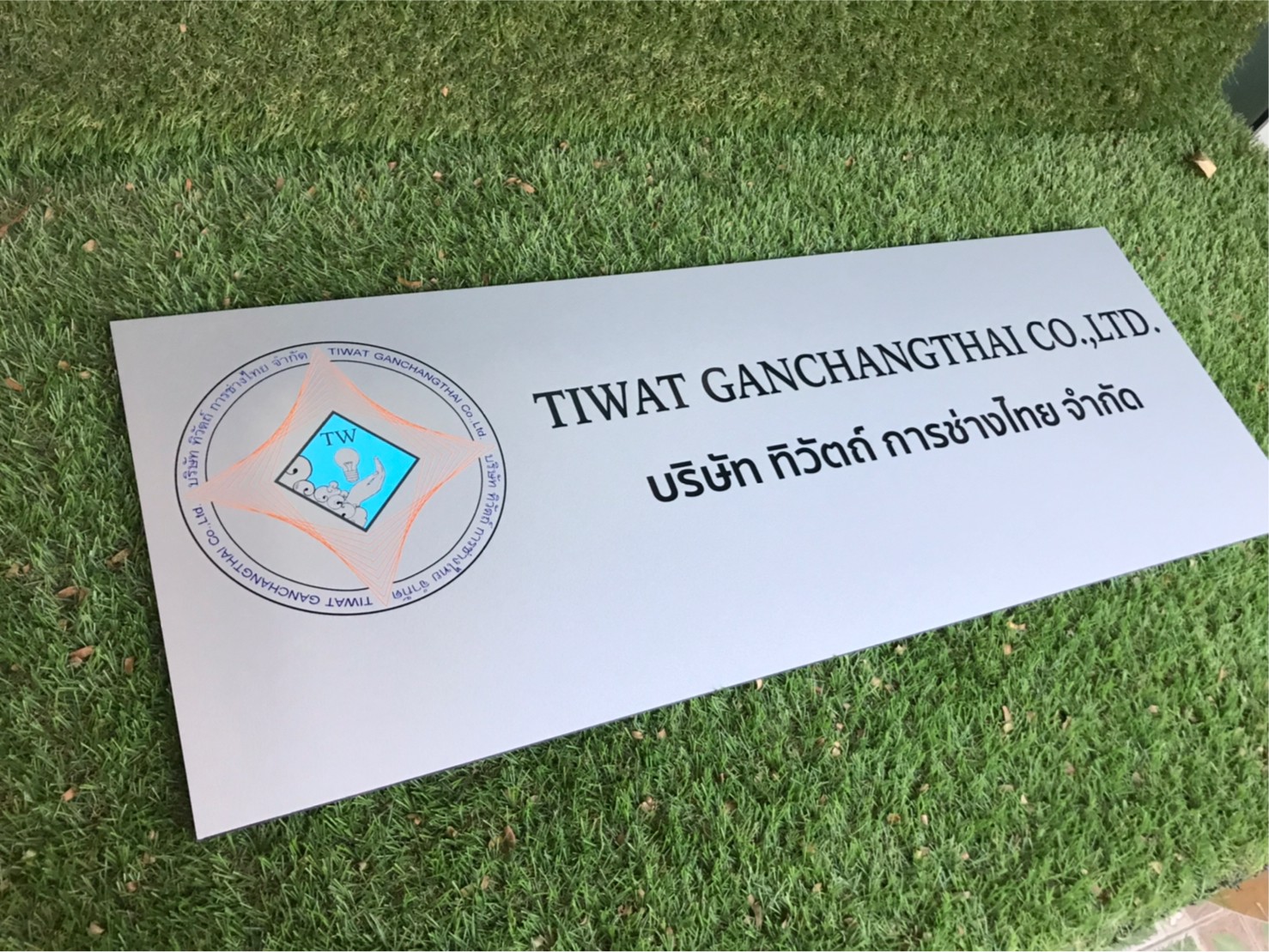 ป้ายสกีน