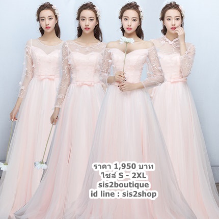 Pre-order ชุดเพื่อนเจ้าสาว สีชมพูโอรส กระโปรงตาข่าย เชือกผูกหลัง