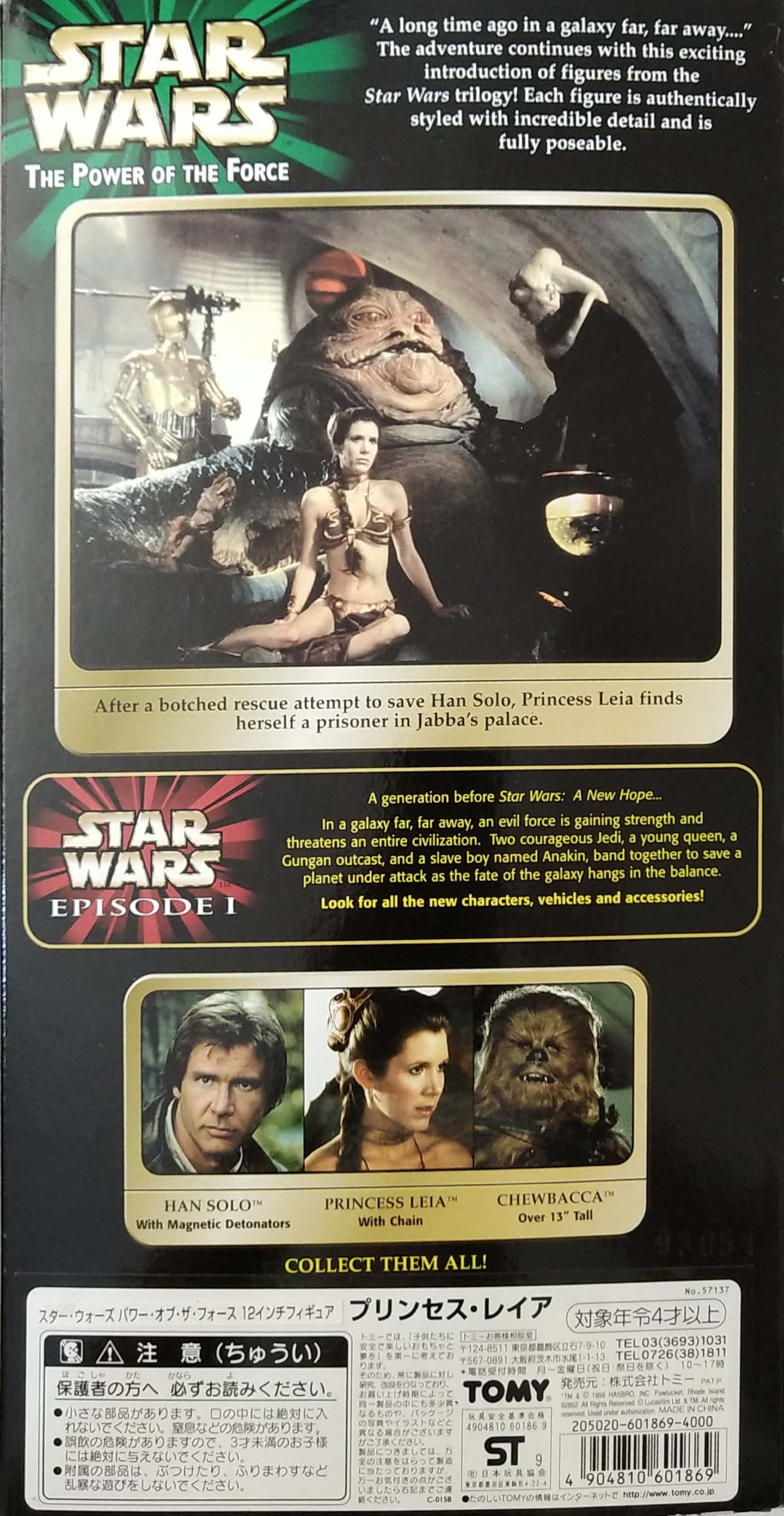 ของสะสมเจ้าหญิงเลอาในกล่อง เจ้าหญิงเลอาชุดทาส จาก Hasbro, Star Wars ,episode1 สตาร์ วอร์ ขนาดประมาณ 11.5 "