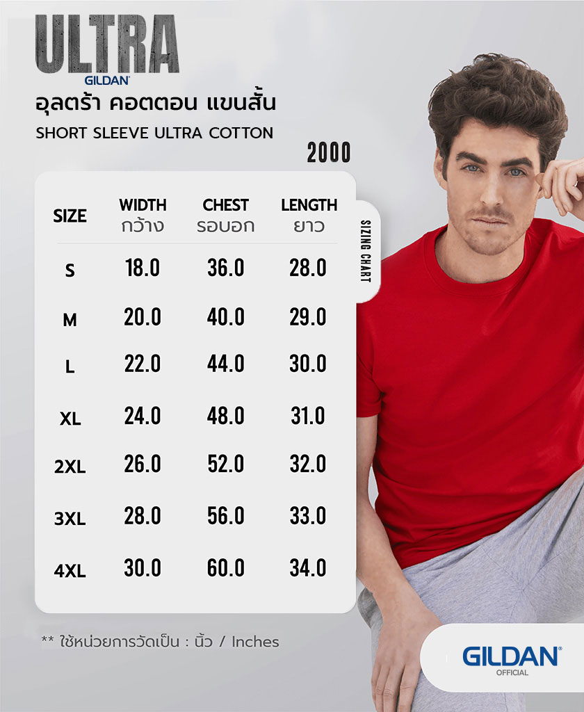 เสื้อยืด GILDAN 2000 อุลตร้าคอตตอน แขนสั้น