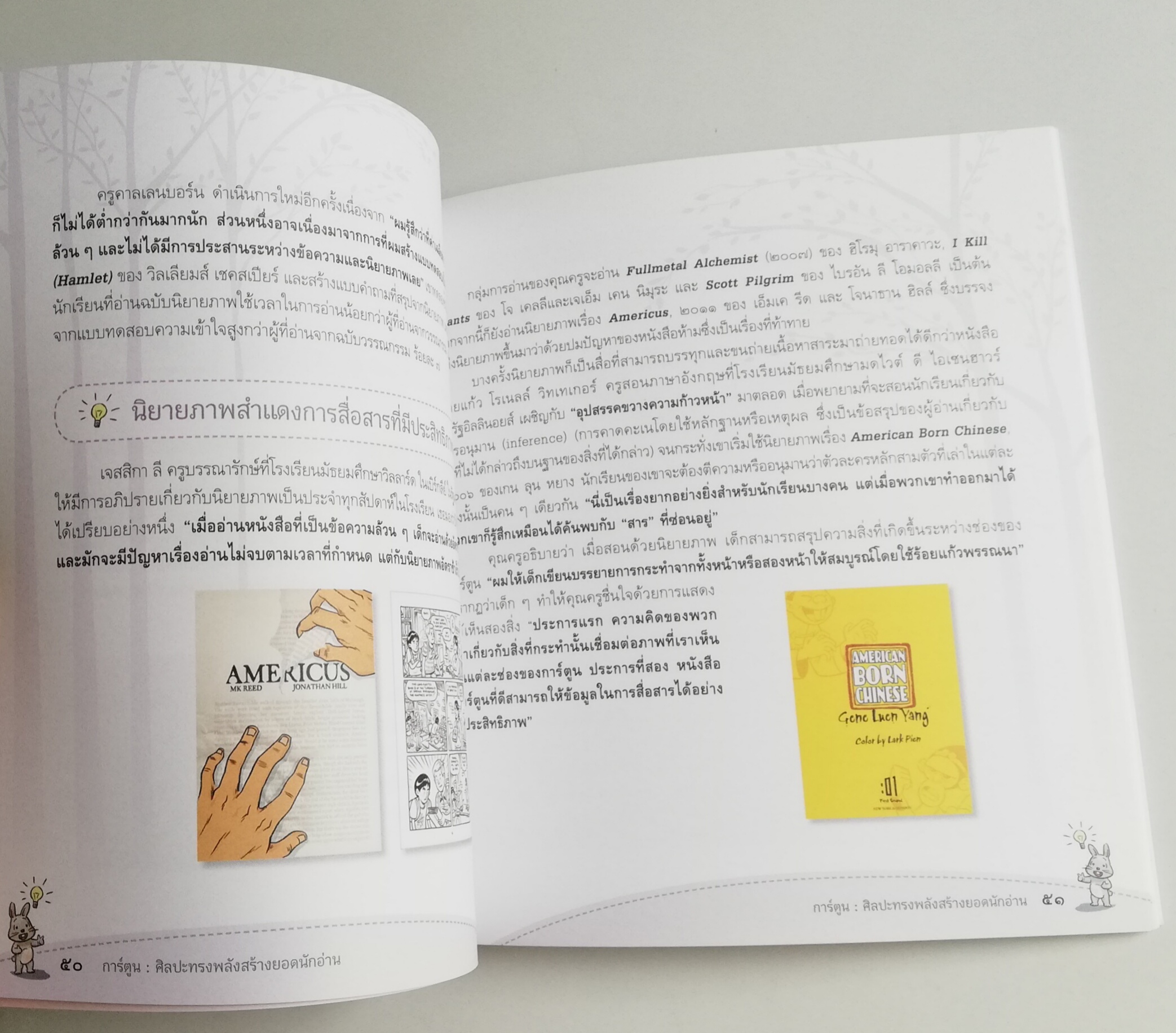 หนังสือการ์ตูน อภินันทนาการ "อ่านสร้างสุข22_การ์ตูน ศิลปะทรงพลังสรร้างยอดนักอ่สน " พบโลกใบใหม่ พบความสุจทุกครั้งที่เปิดหนังสือ โดย พิรุณ นวัชศืริวงศ์ และ ถิรนันท์ อนวัชศิริวงค์ ,แผนงานสร้างเสริมวัฒนธรรมการอ่าน บริหารงานโดย มูลนิธิสร้างเสริมวัฒนธ