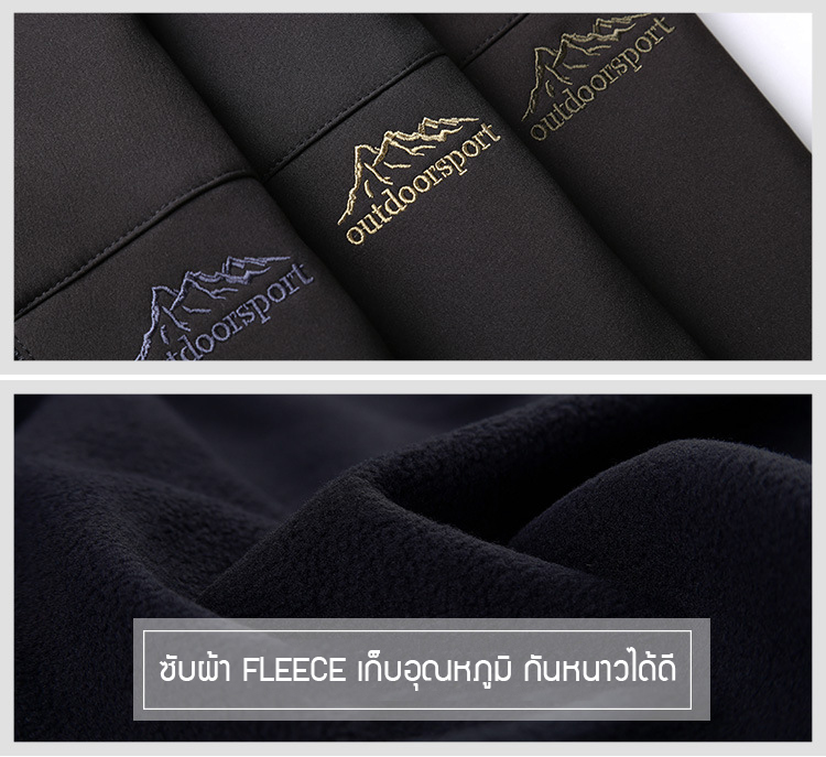 เสื้อแจ็คเก็ตกันหนาวแต่งฮู้ด OUTDOORSPORT (10336MM)