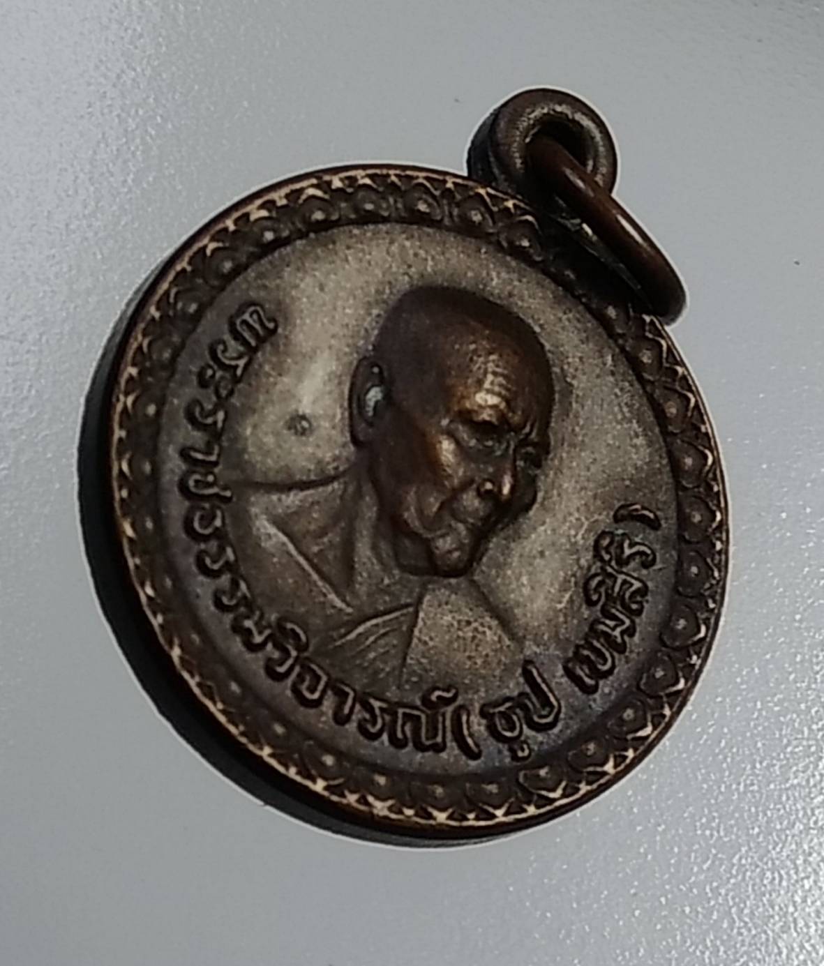 A1107 หลวงปู่ธูป วัดสุนทรธรรมทาน (แค นางเลิ้ง) กรุงเทพฯ ปี2528