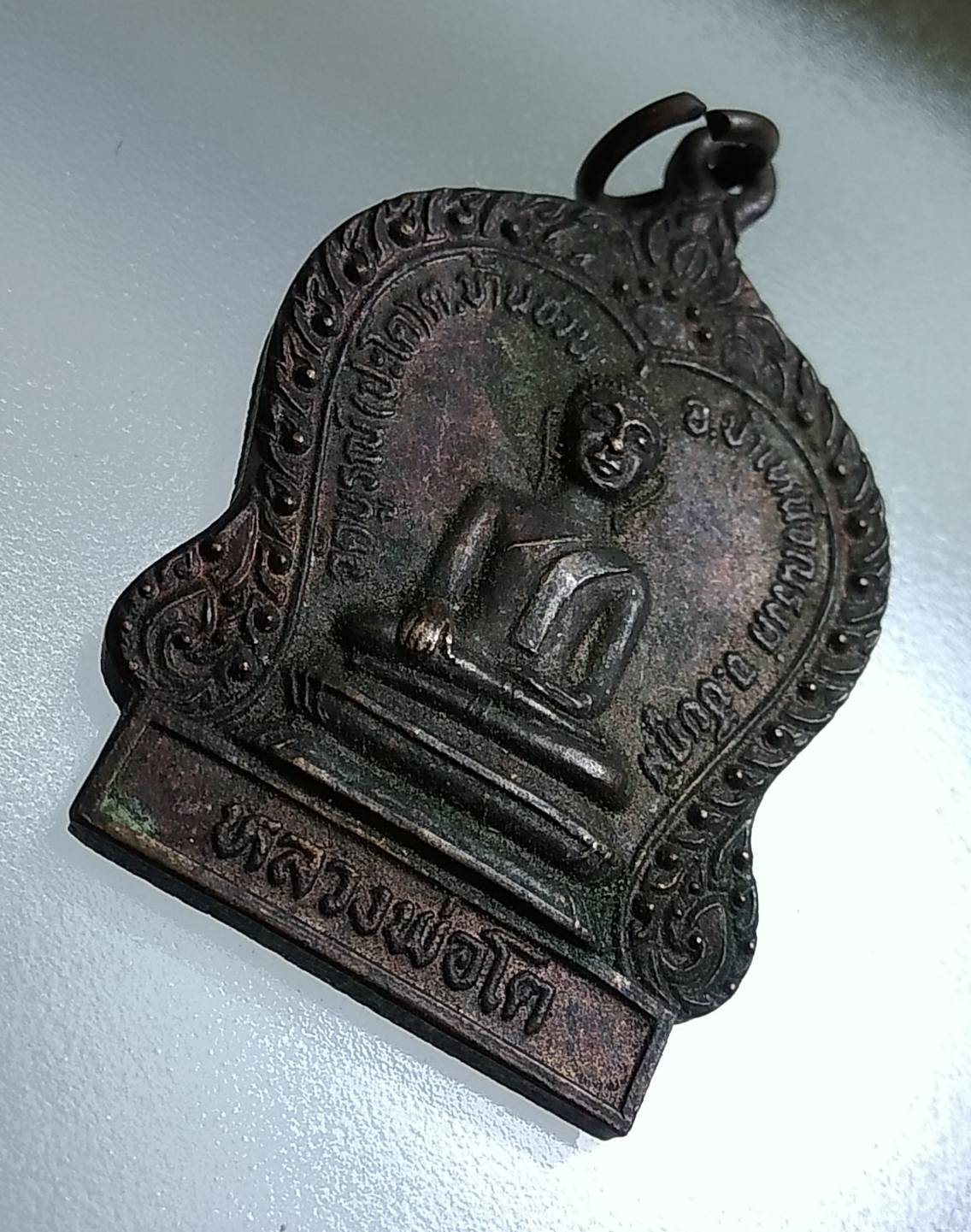 A1612 หลวงพ่อโต วัดบูรณ์ จ.ชัยภูมิ ปี2525