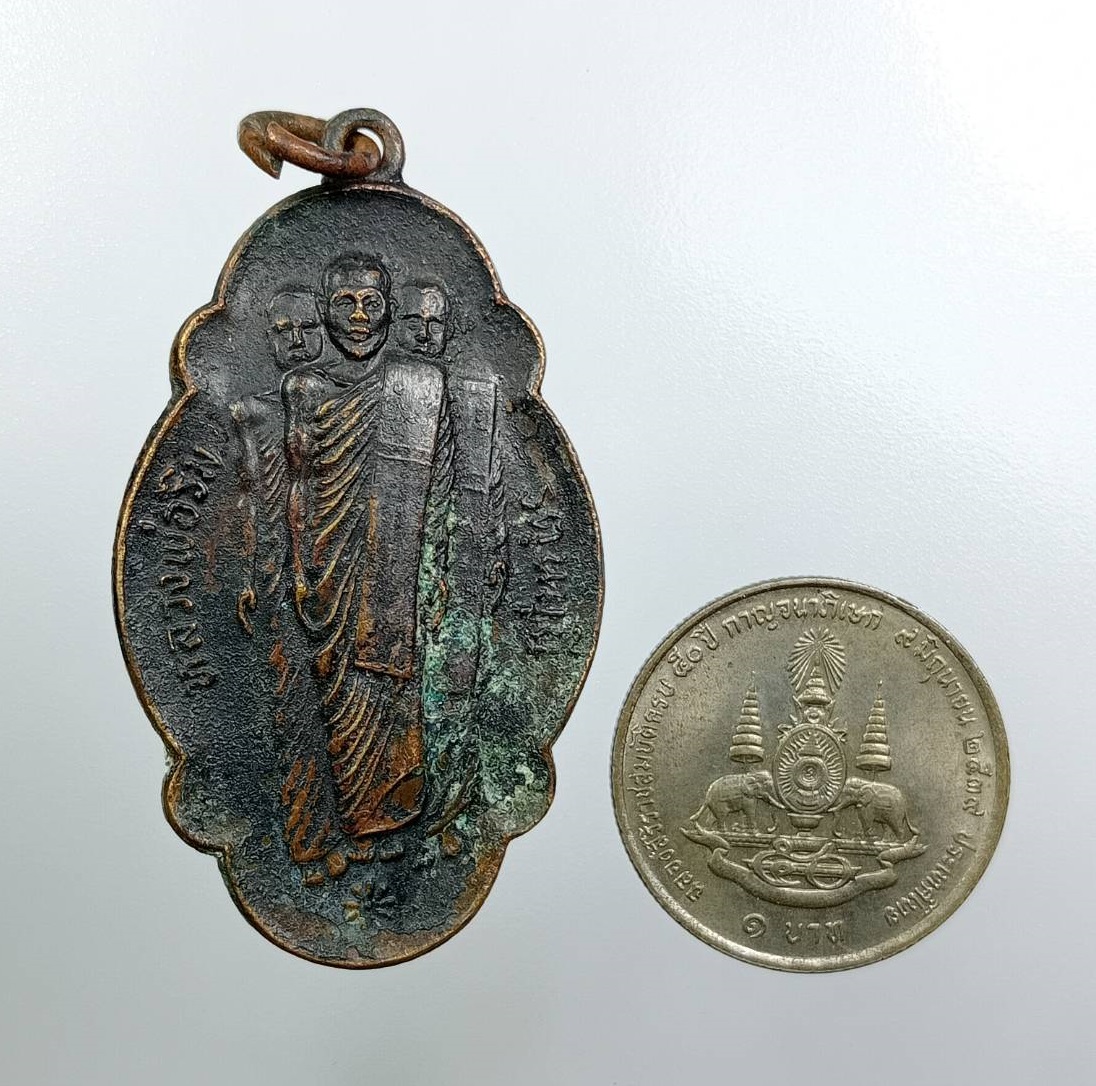 A7738 เหรียญกายทิพย์ หลวงพ่อริม วัดอุทุมพร อ.ปราสาท จ.สุรินทร์ ปี2521