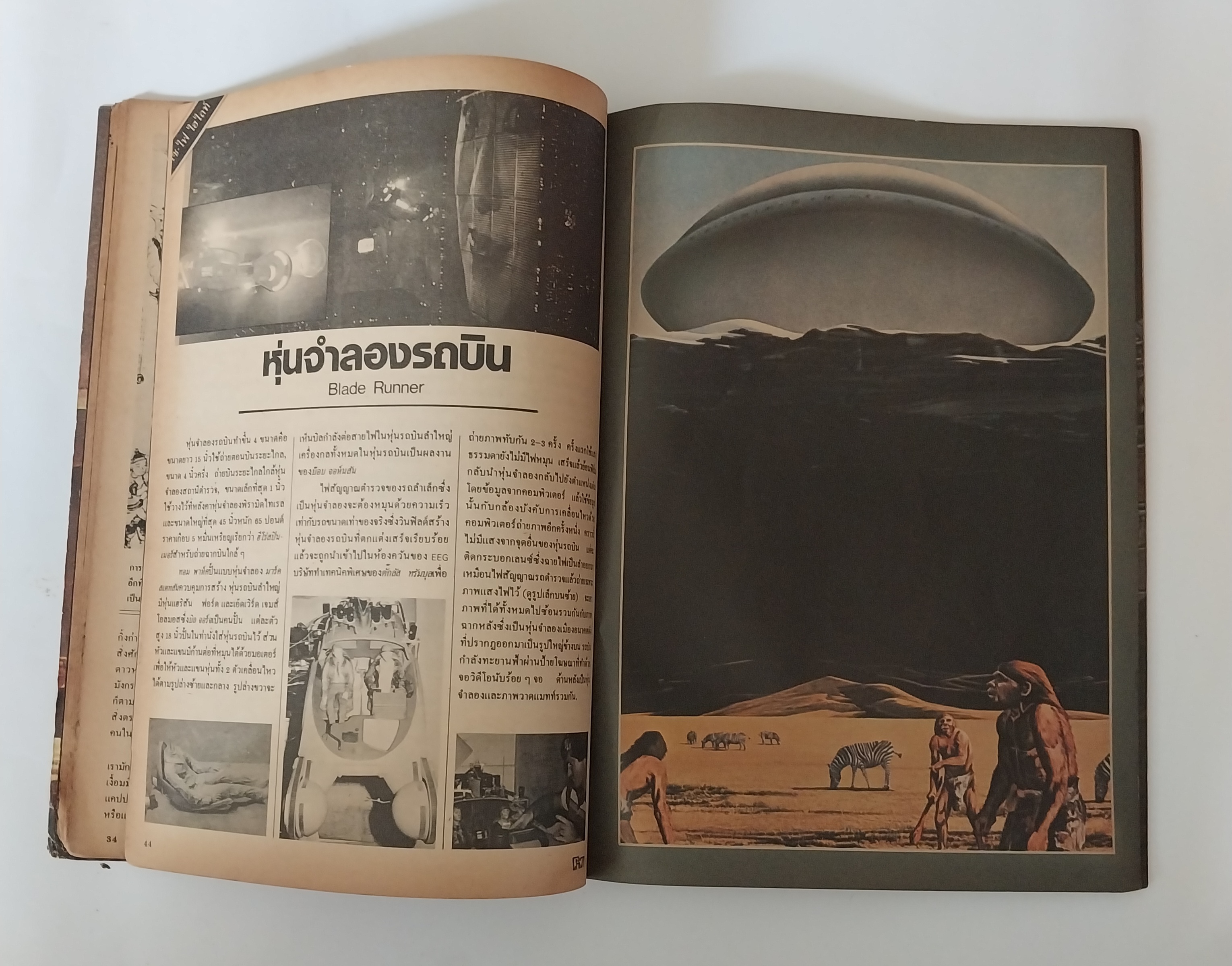 มีหลายภาพ, นิตยสารเก่าโนวา Nova ฉบับที่ 8 ตุลาคม 2525