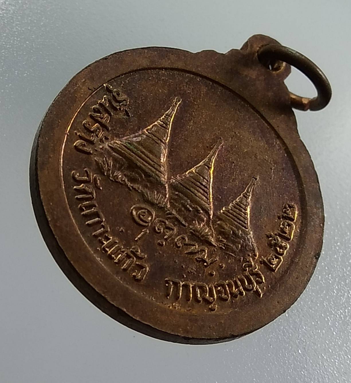 A1286 เหรียญหลวงพ่ออุตตมะ วัดวังก์วิเวการาม รุ่นสร้างวัดเกาะแก้ว จ.กาญจนบุรี ปี2522