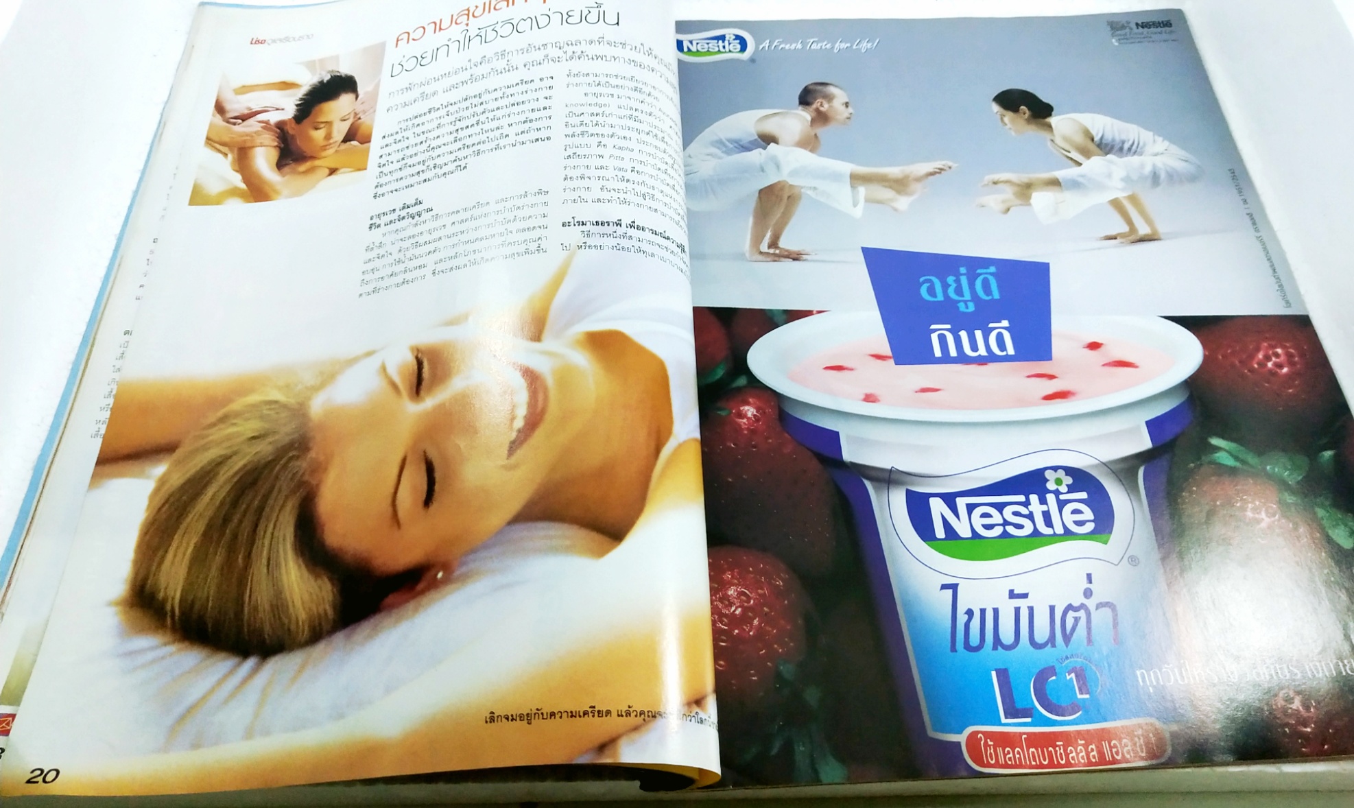 นิตยสารเก่า LISA ปกฟ้า ชนิกา Vol.3, No.19, 12.9.2002 นิตยสารแนวใม่ มีทุกสิ่งที่ผู้หญิงอยากรู้ ,Fabulous at every age 20,30,40,50+ เคล็ดลับความงามสาว4;ัย ในแวดวงสังคม