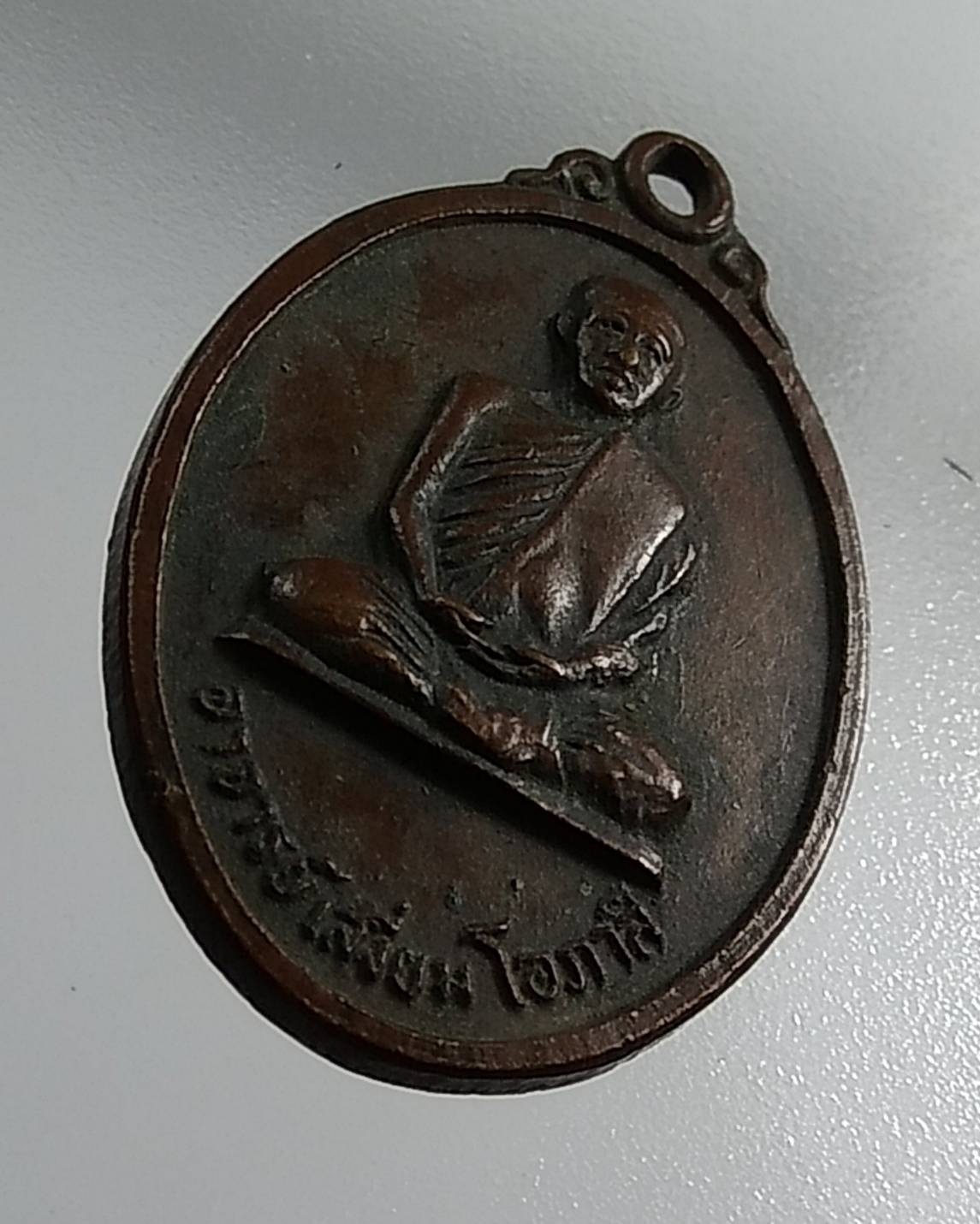 A1390 หลวงพ่อเสงี่ยม วัดเกาะแก้ว จ.ลพบุรี ปี2526