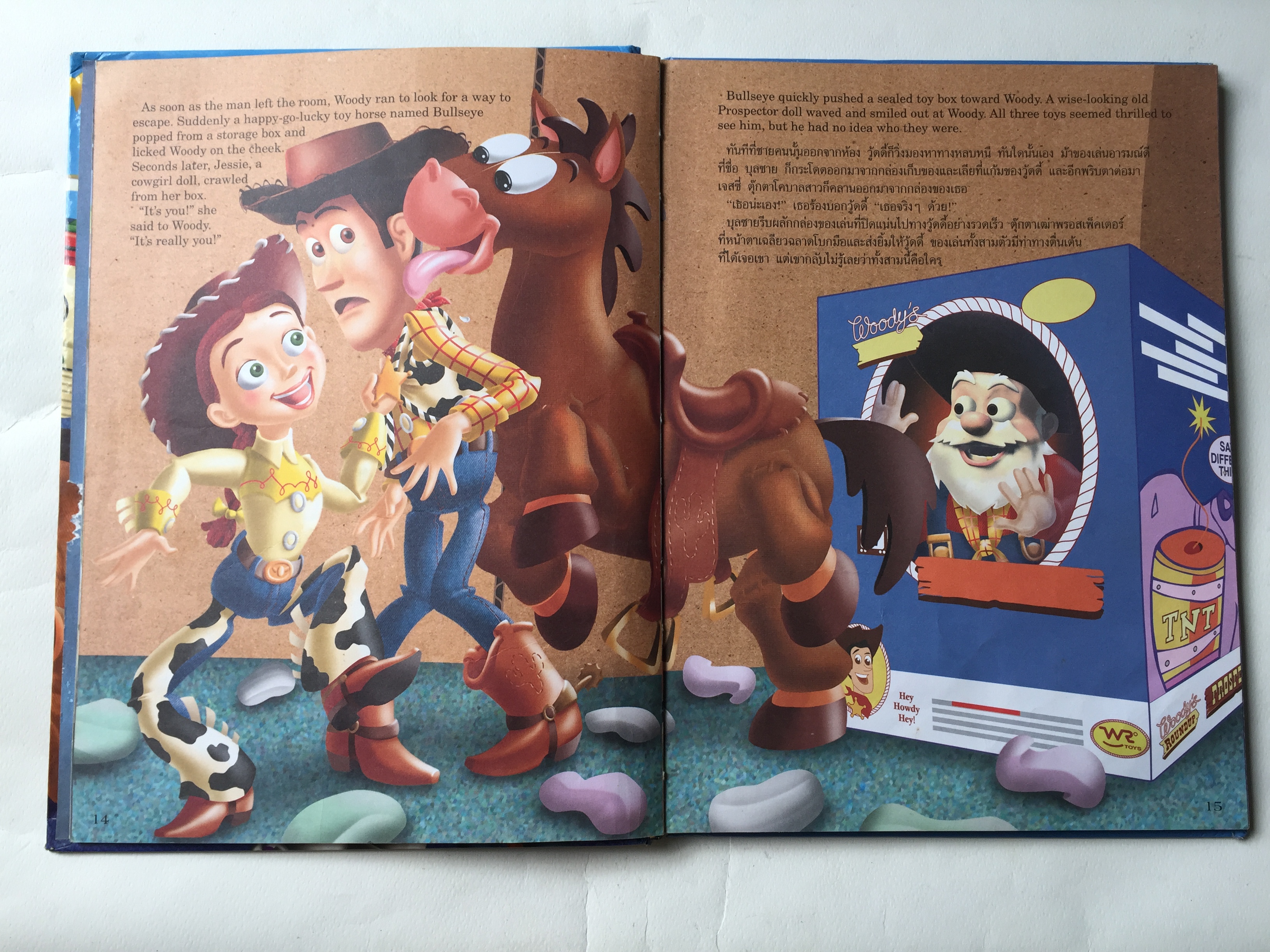 หนังสือนิทานดิสนีย์เล่มใหญ่ปกแข็ง จาก Disney Classic Toy Story 2** หนังสือมีตำหนิ ล่าสุดท้ายมีรอยขาด ทอยสตอรี่2
