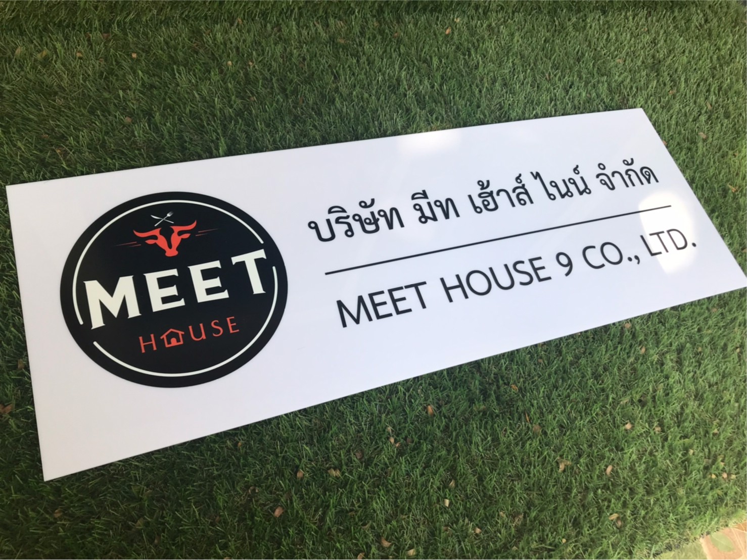 ป้ายสกีน