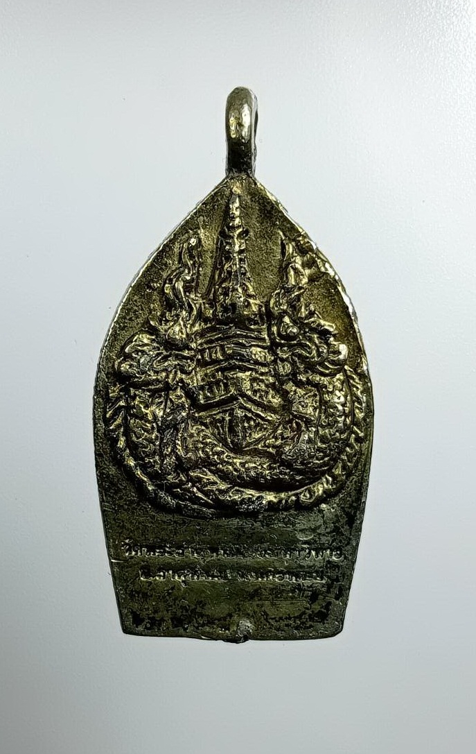 A7496 เหรียญเจ้าสัวเงินมา วัดพระธาตุพนมวรวิหาร จ.นครพนม