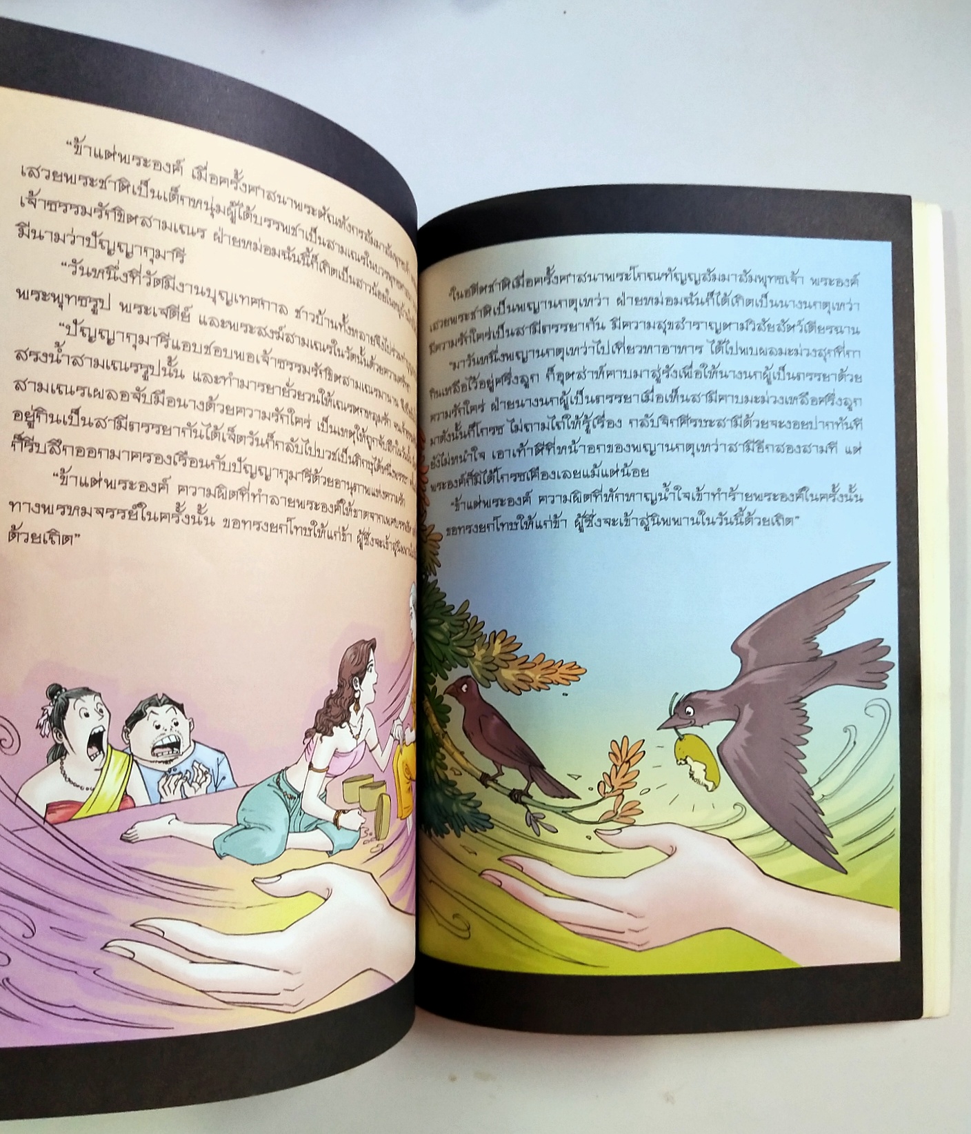 หนังสือการ์ตูนสี่สี พระนางพิมพา การเสียสละ คือความรักอันยิ่งใหญ่ ปีที่พิมพ์ กพ. 2552 สร้างสรรค์งานโดย โอม รัชเวชย์ **มีตำหนิ โปรดตรวจสอบทุกภาพ