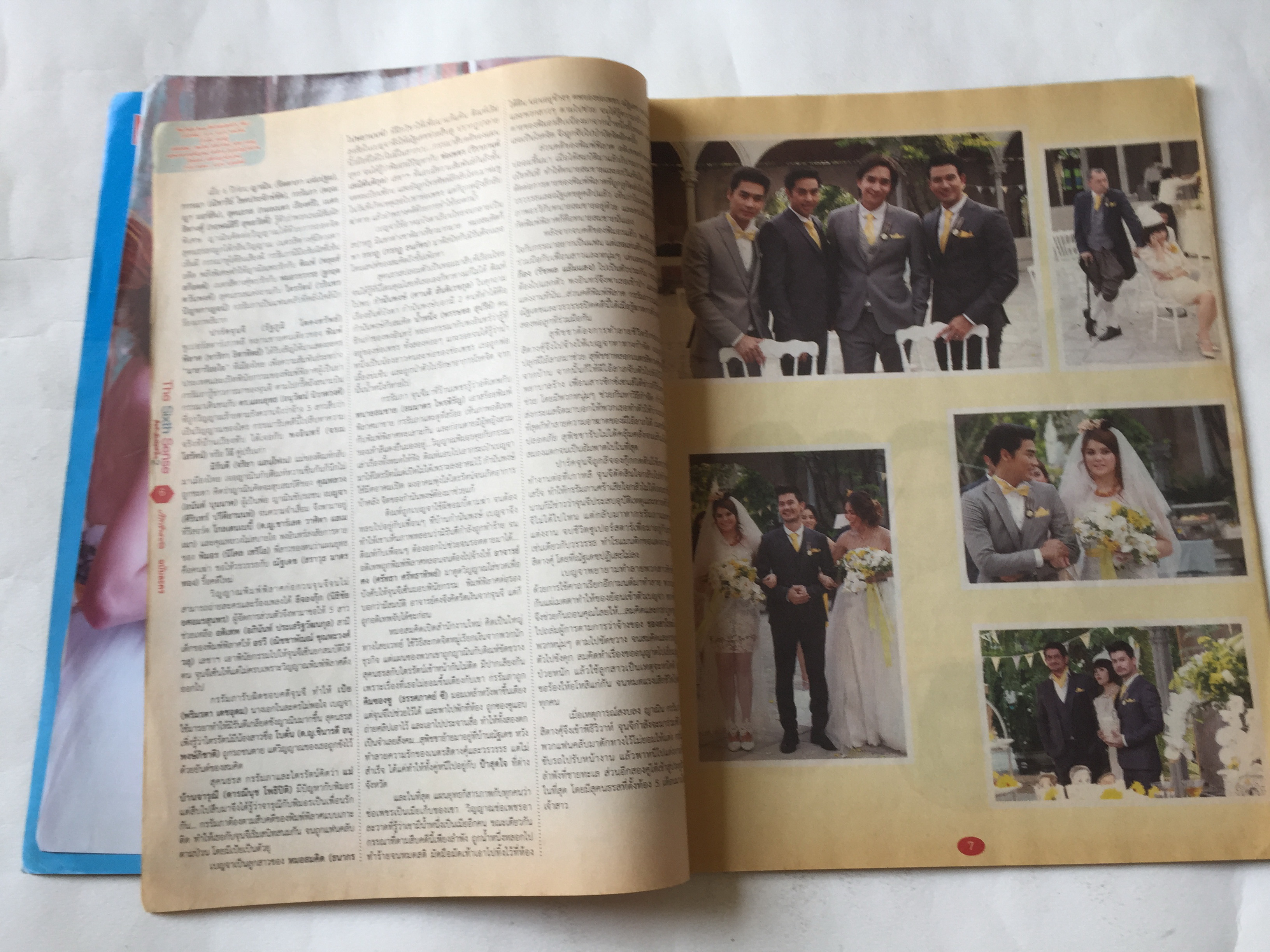 นิตยสารภาพดาราเก่า ฉบับพิเศษละครดังทางช่อง 3 The Sixth Sense สื่อรักสัมผัสหัวใจ ราคาปก 20 บาท