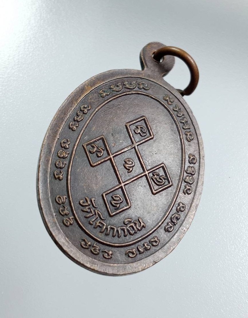 A7932 หลวงพ่อสมพงษ์ ฐานิสโร วัดโคกกถิน