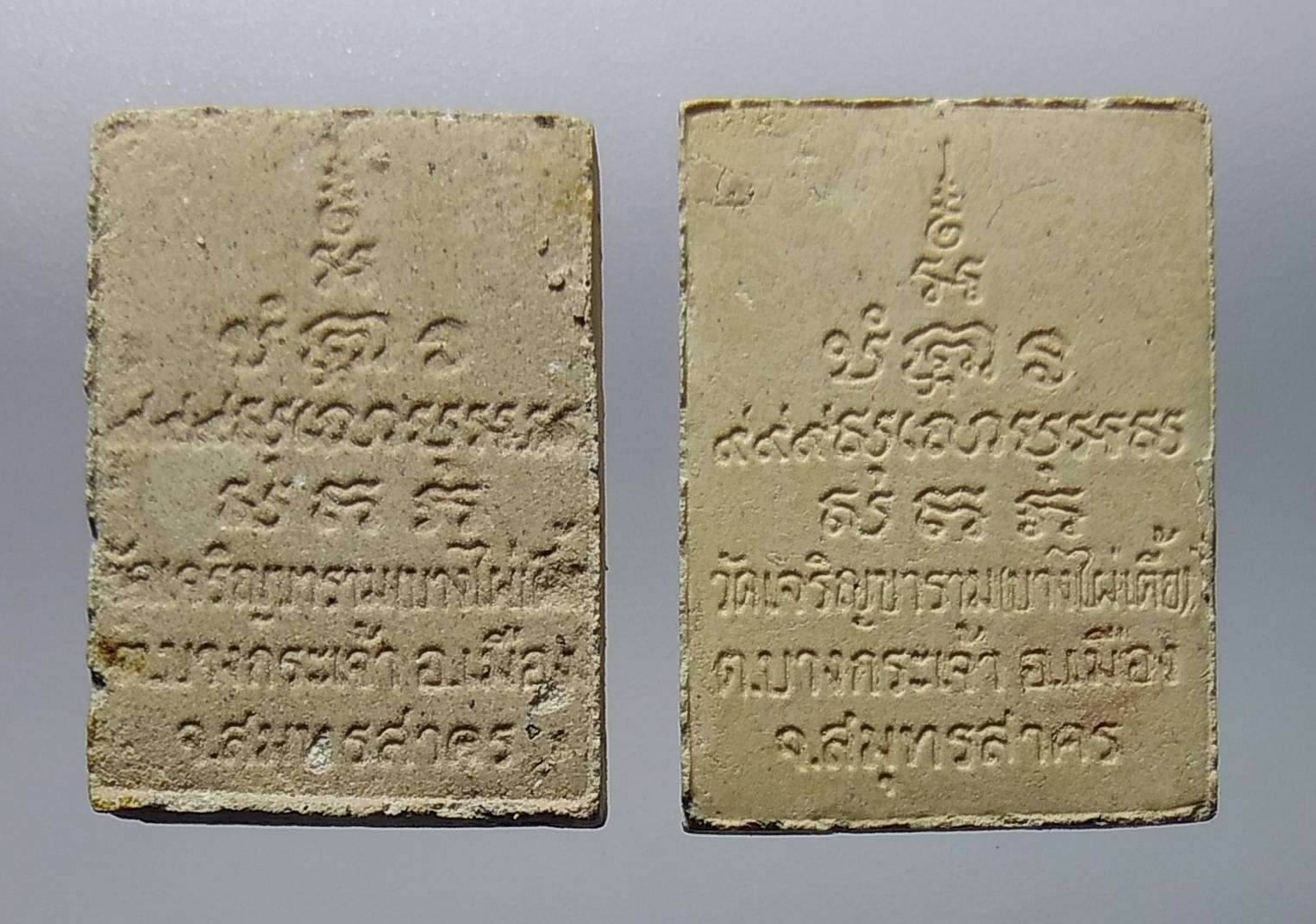 ก065 หลวงพ่อขวัญเมือง วัดเจริญสุขาราม (บางไผ่เตี้ย) จ.สมุทรสาคร