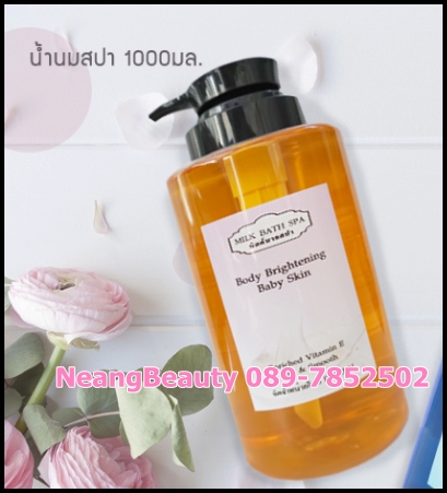 น้ำนมสปาผิวขาว 200ML น้ำนมสปาแช่ตัว (ไม่มีอ่างอาบน้ำก็ใช้ได้) ผิวขาวกระจ่างใสเนียนนุ่มแบบไฮโซ