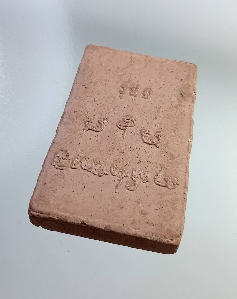 ผ2761 สมเด็จพุทธศิรินาถ วัดทุ่งกุญชร จ.หนองบัวลำภู