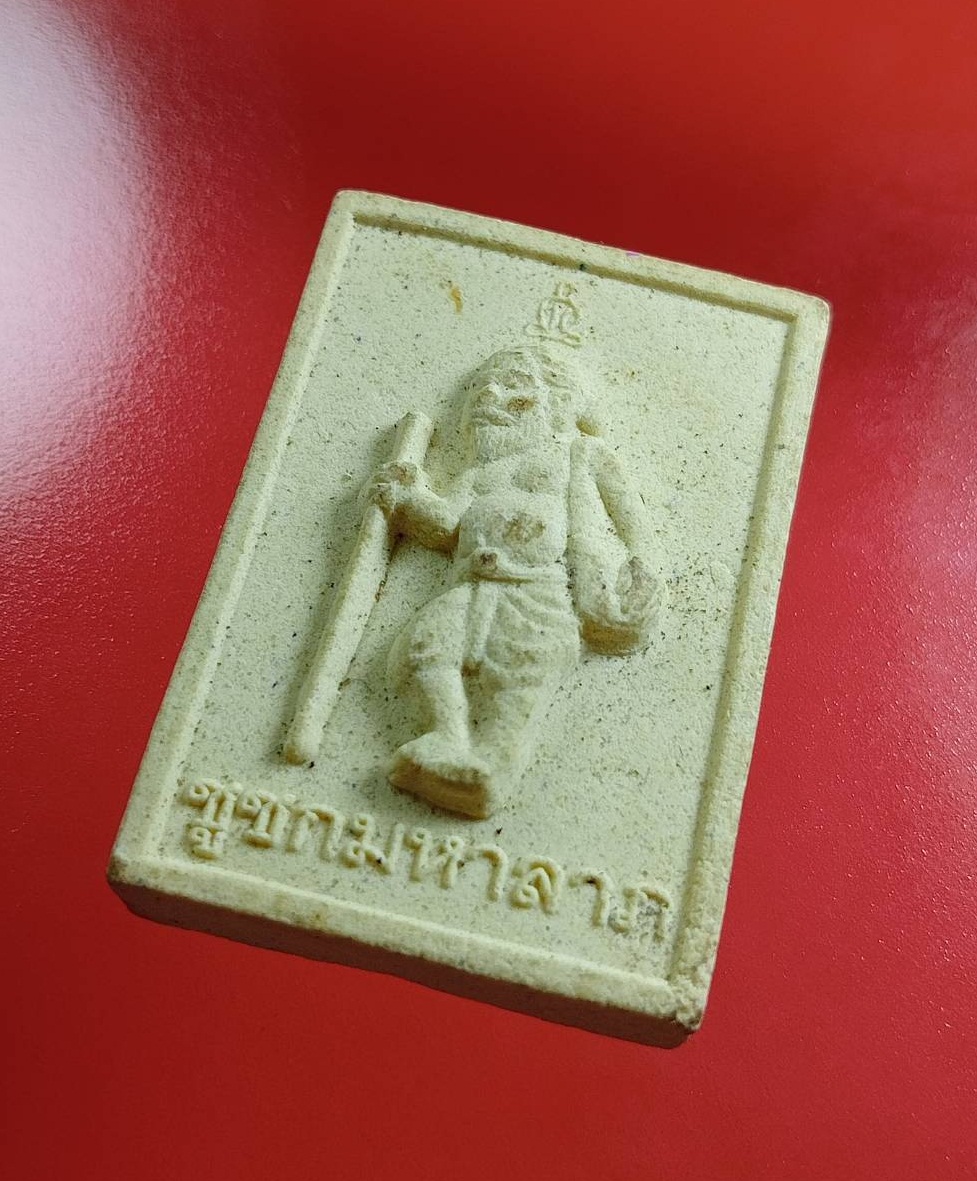 ผ2966 ชูชกมหาลาภ หลังยันต์ เนื้อผง ไม่ทราบที่