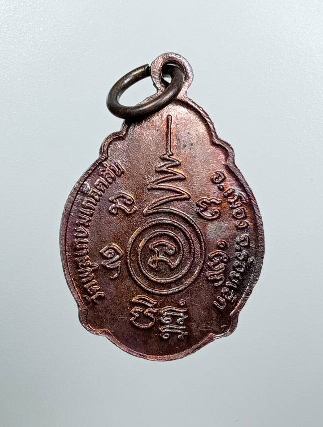 A7964 หลวงพ่อพรมมา วัดพูลเกษมเกล็ดลิ่น จ.ร้อยเอ็ด รุ่นพิเศษ สร้างอนามัยบ้านเกล็ดลิ่น