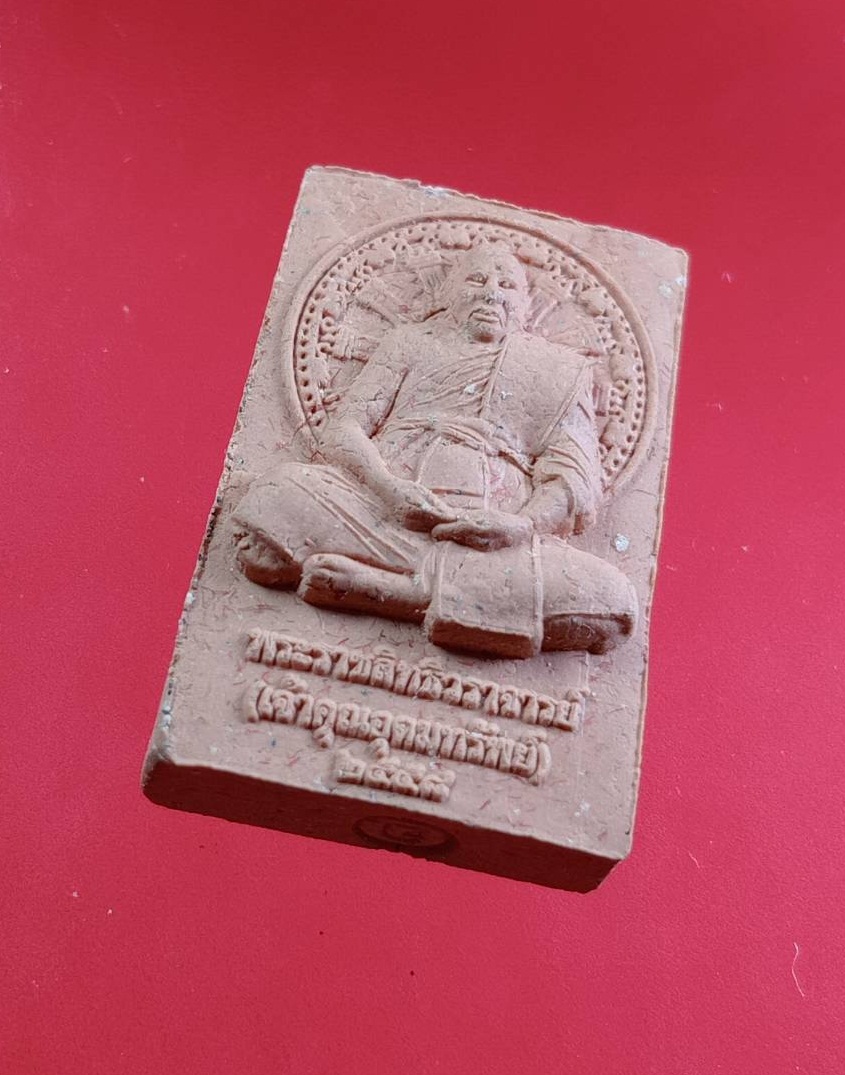 ก818 พระสมเด็จปรกโพธิ์ หลวงพ่ออุดมทรัพย์ พระราชสิทธิวราจารย์ (อุดม สุทฺธสีโล) วัดประสิทธิเวช อ.องครักษ์ จ.นครนายก