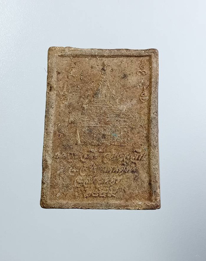 ผ3095 พระผง พระครูธิติธรรมญาณ หลวงปู่ลี ฐิตธัมโม วัดเหวลึก จ.สกลนคร ปี2549 มีเกศา