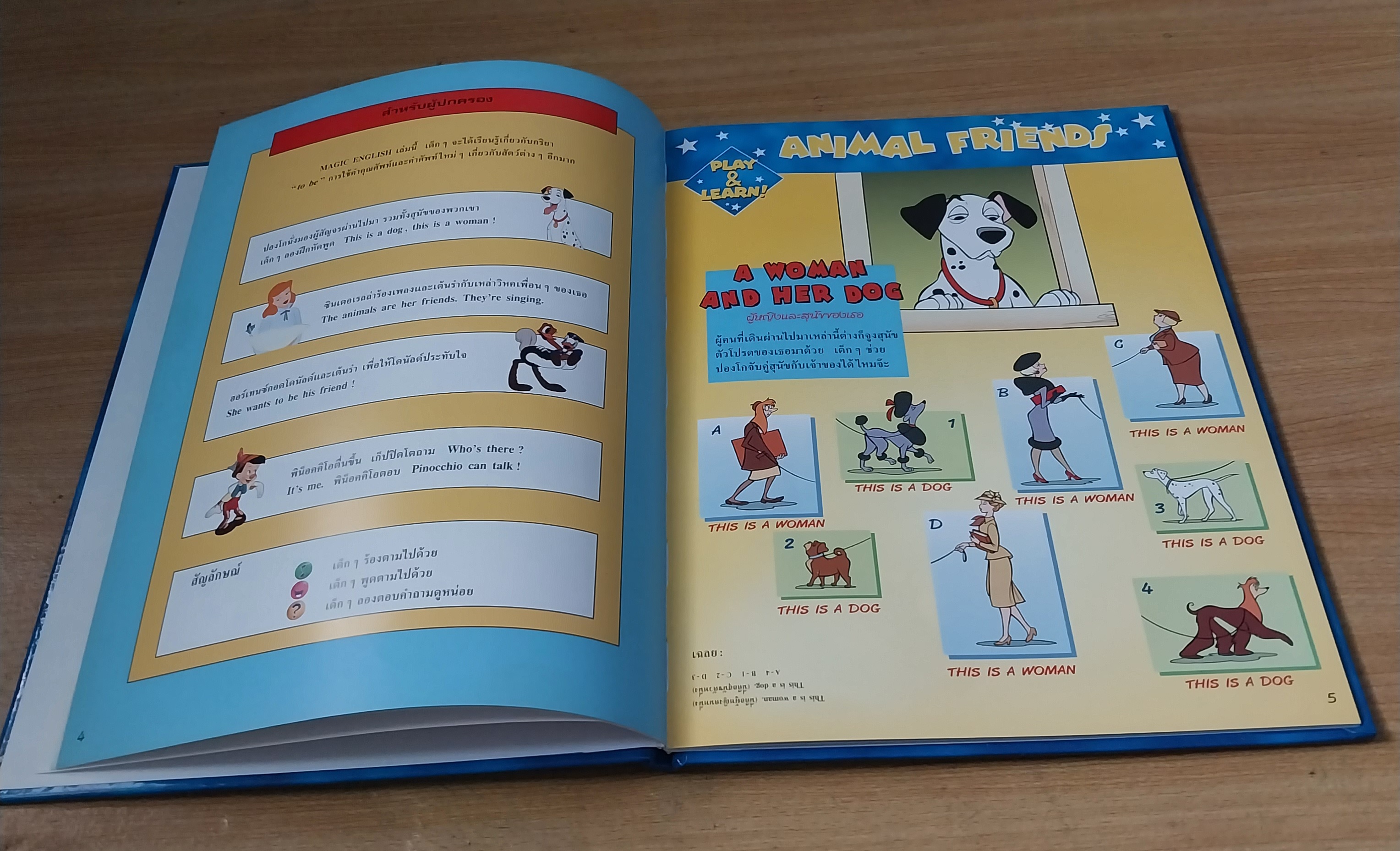 มีหลายภาพ Magic English เรียนภาษาอังกฤษกับดิสนีย์ ตอน สหายสัตว์. หนังสือปกแข็งจาก Grolier International. ภาษาอังกฤษ-ไทย