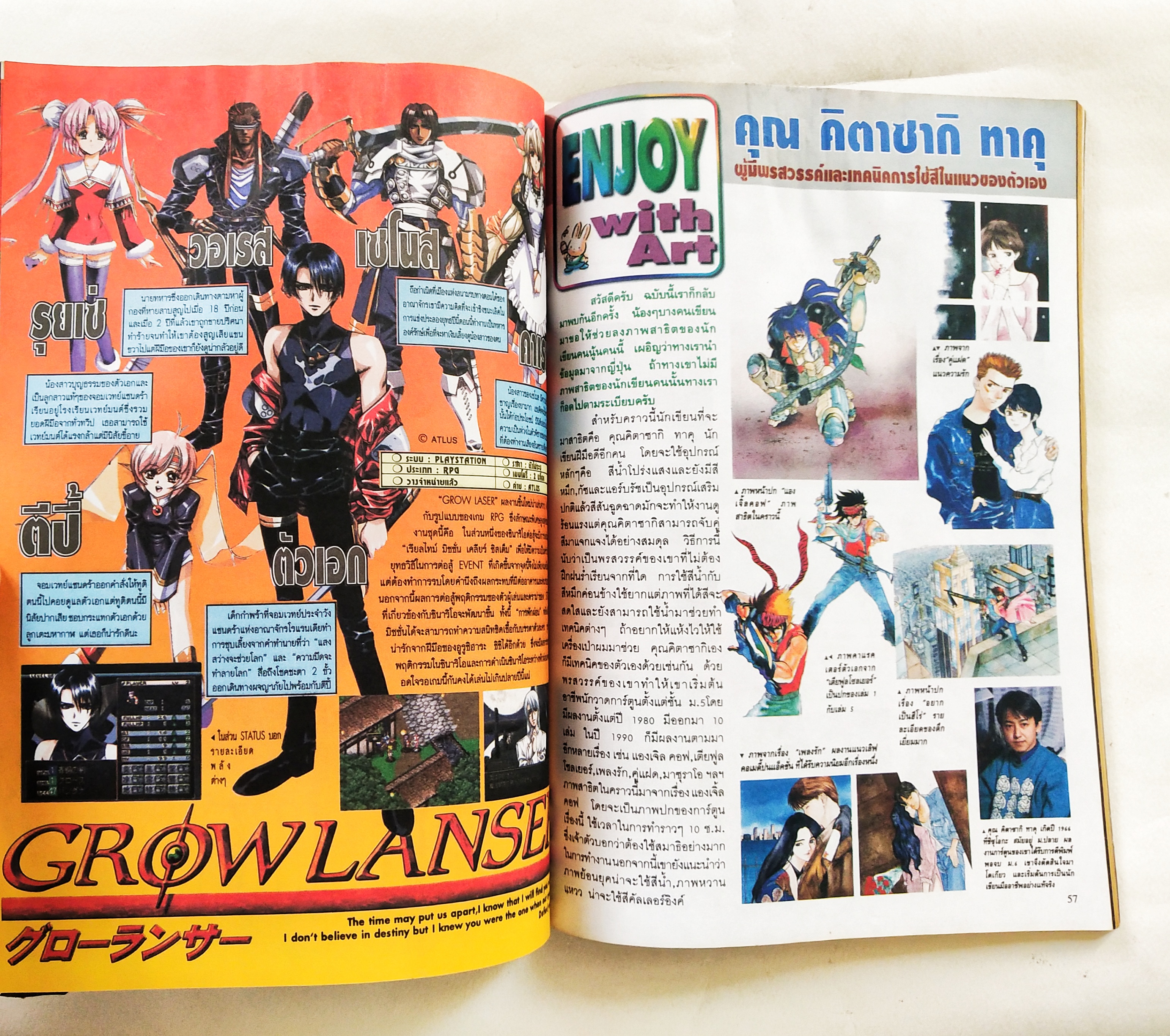 นิตยสารเก่า*** มีตำหนิโปรดตรวจสอบทุกภาพ, ทีวีแมกกาซีนฉบับที่ 94 ฉบับส่งท้ายปีเก่าต้อนรับปีใหม่ ,ในเล่ม:- โคนัน, อาราเล่, ดราก้อนบอล