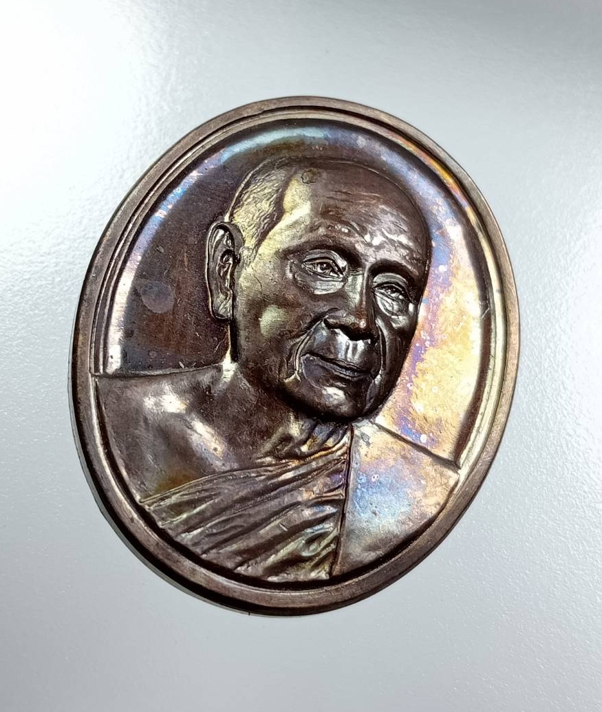 A7972 เหรียญสมเด็จพระอริยวงศาคตญาณ (อัมพร อมฺพโร) สมเด็จพระสังฆราชองค์ที่20 วัดราชบพิธสถิตมหาสีมาราม ครบรอบ94พรรษา ปี2564