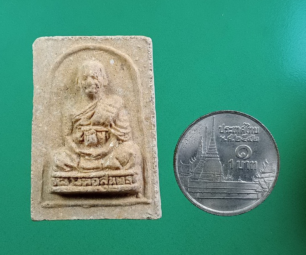 ผ3072 พระสมเด็จ หลังรูปเหมือน หลวงพ่อสุนทร วัดหนองสะเดา จ.สระบุรี