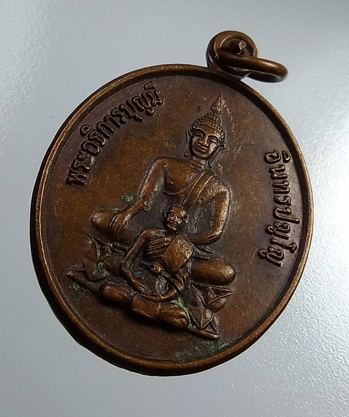 A2037 พระอธิการบุญมี อินทรปญโญ อุโบสถรอดล้านชื่อ