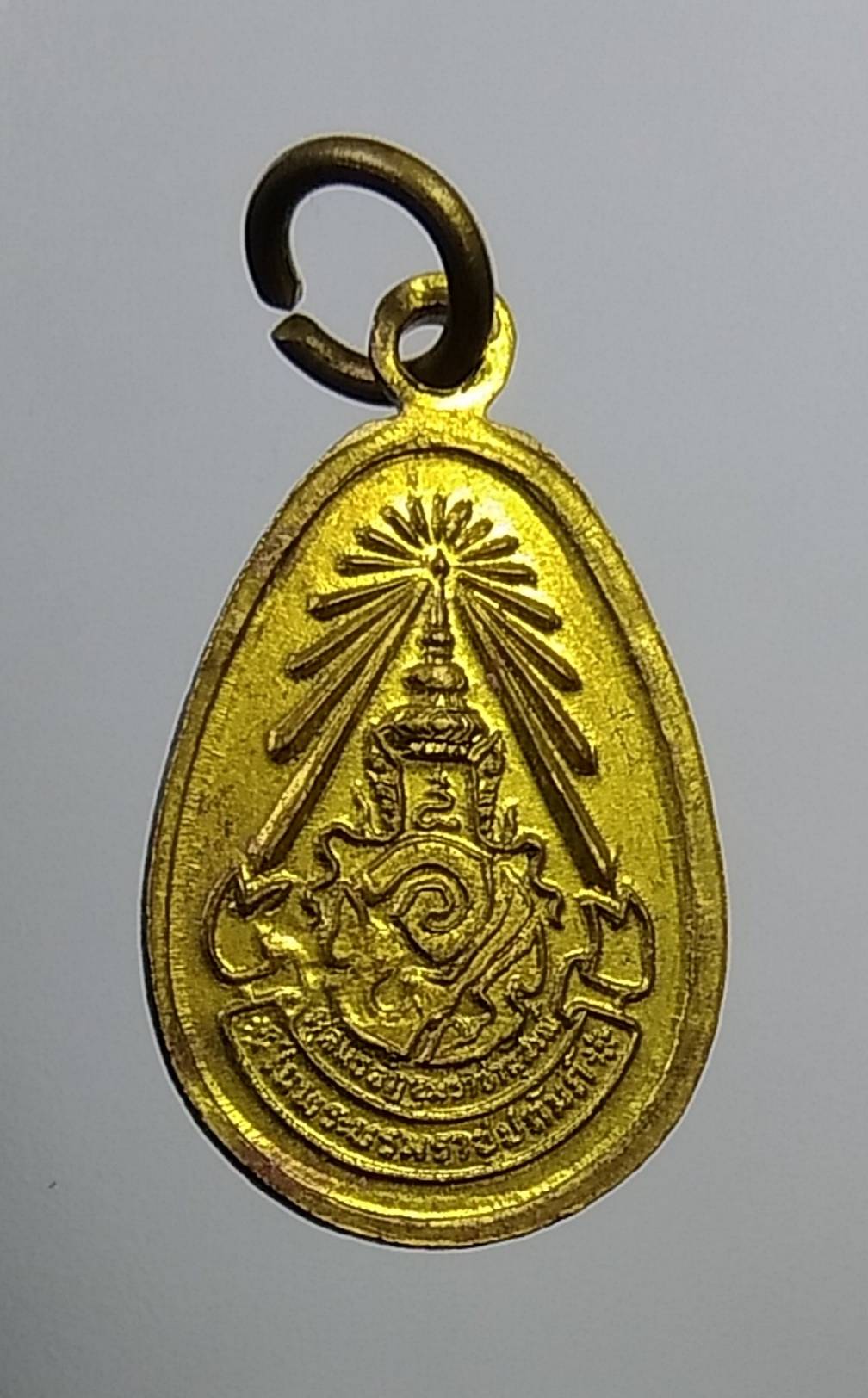 A886 เหรียญพระศรีศากยมุนี วัดสุทัศน์เทพวราราม กรุงเทพฯ ปี2523