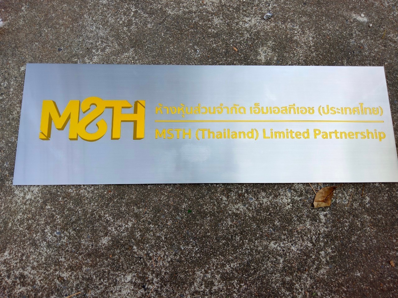 งานป้ายสกรีน