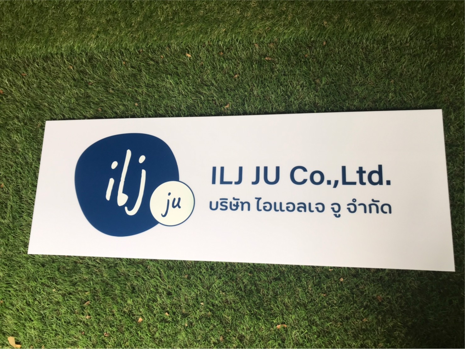 ป้ายสกีน