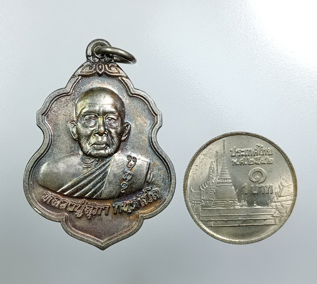 A7723 หลวงปู่สุภา กันตสีโล วัดสีลสุภาราม จ.ภูเก็ต ธนาคารกรุงไทย จัดสร้าง ปี2552