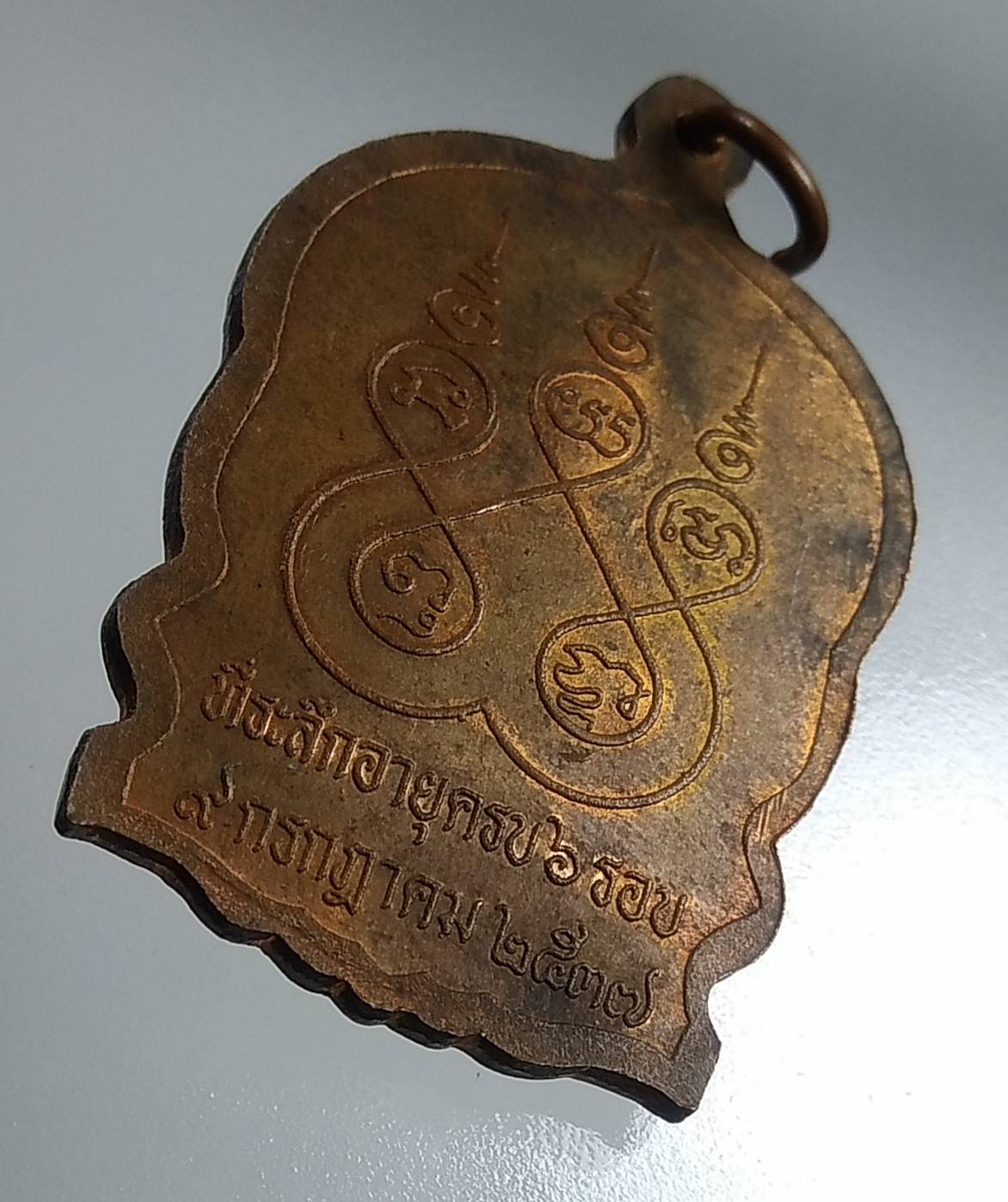 A1589 หลวงพ่อจวน วัดปทุมนายก จ.ปมุธานี ปี2537