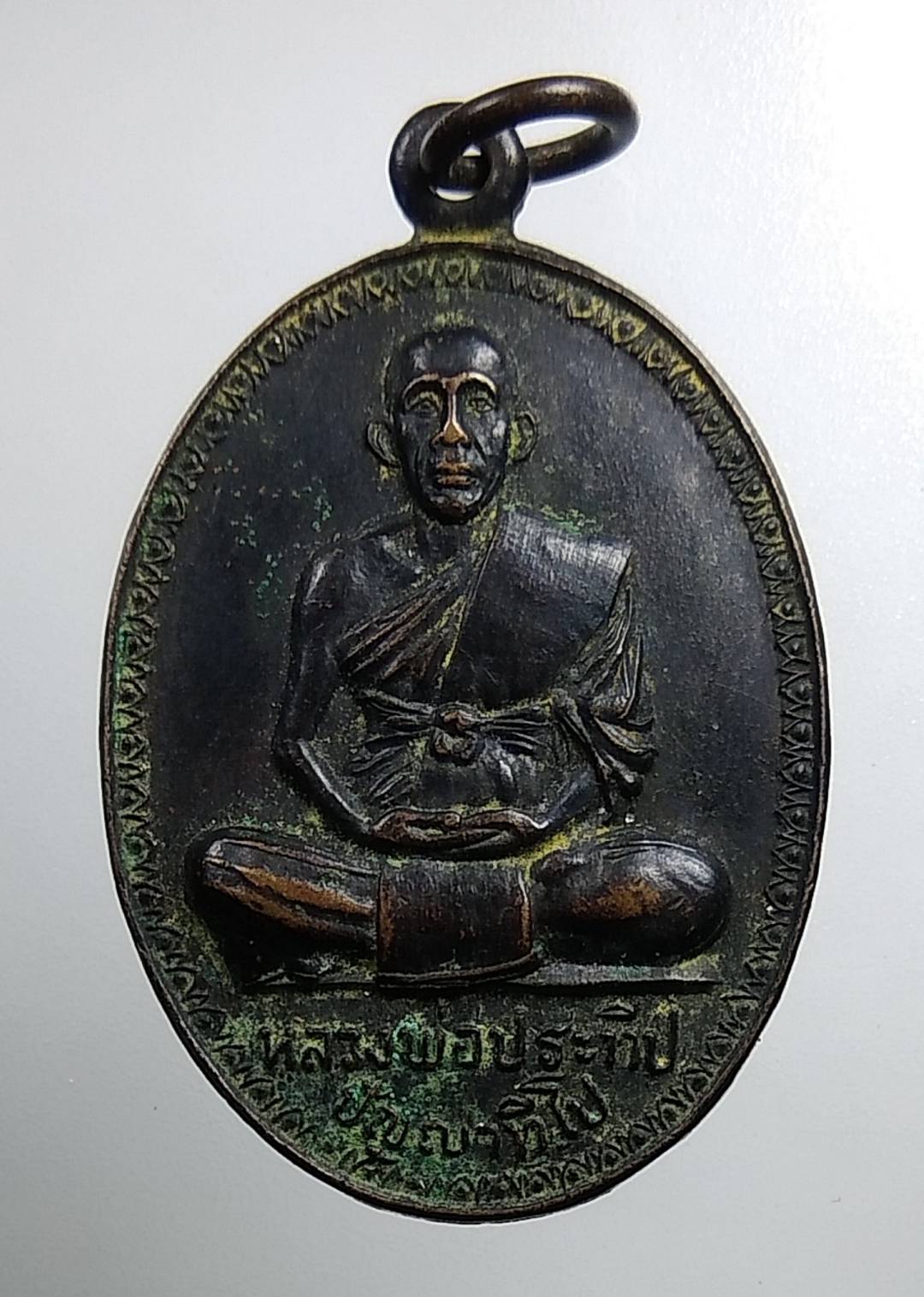 A1542 หลวงพ่อประทีป วัดหนองทางบุญ จ.สระบุรี