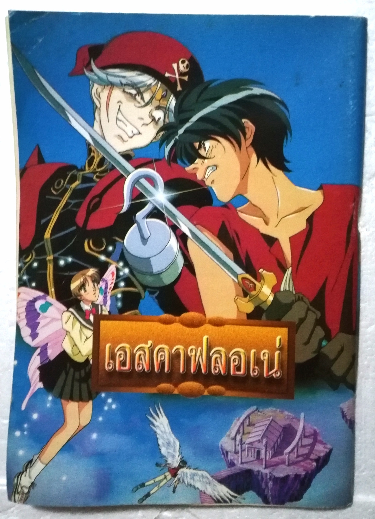 นิตยสารเก่า บิ๊กตูน ฉบับทึ่ 72/2540 ***หนังสือเก่า มีตำหนิ โปรดตรวจสอบทุกภาพ